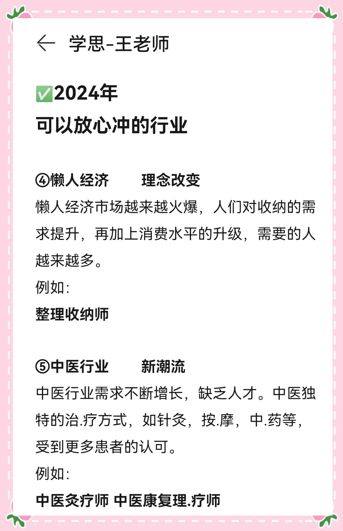 新华财经丨消费新风口！“情绪经济”为啥这么火