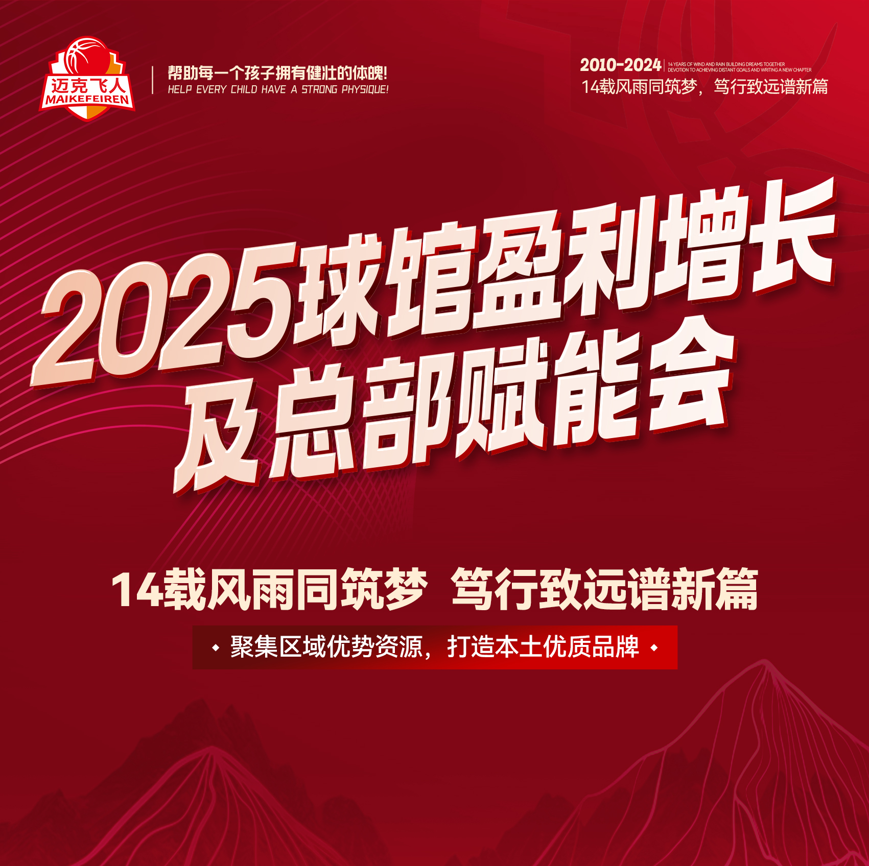 2025金牛财富管理论坛成功举行