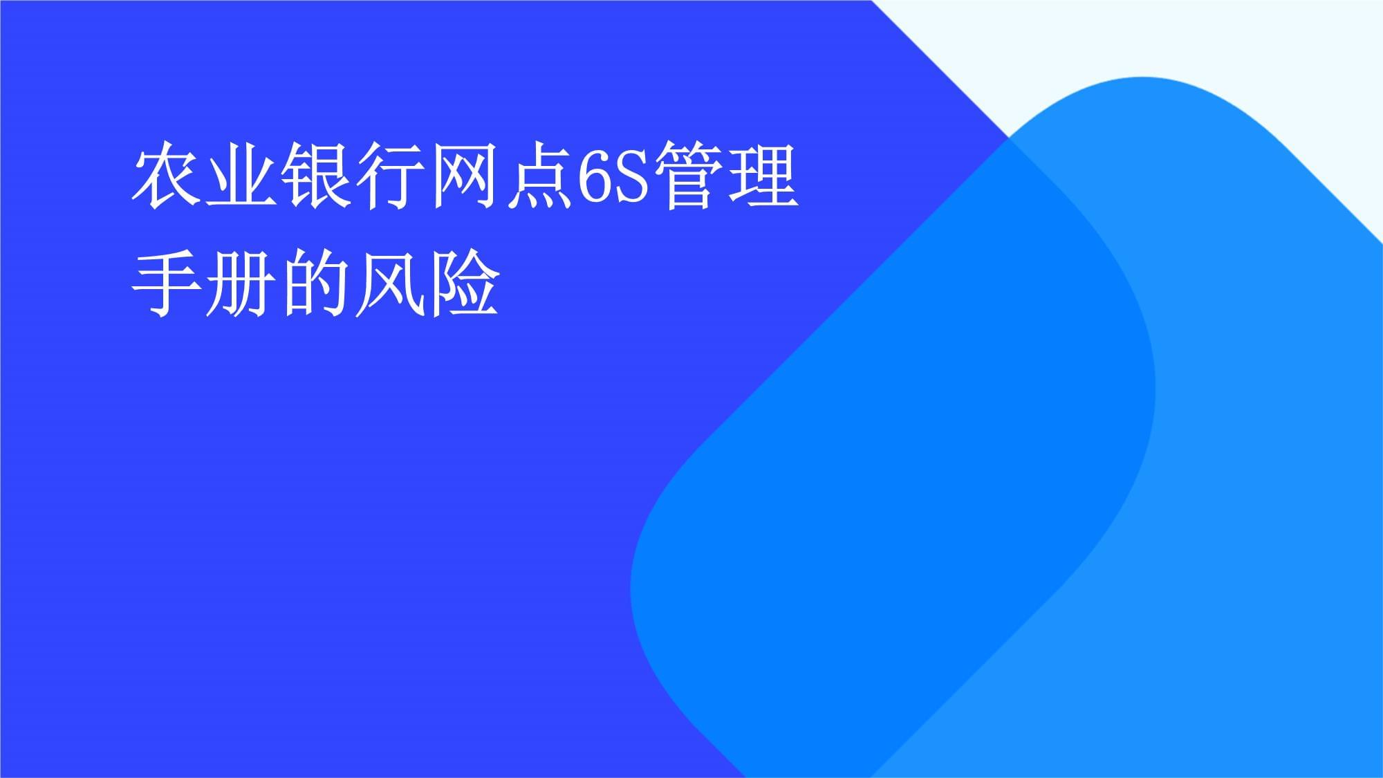 商业银行市场风险管理办法发布 有助于增强银行运营韧性