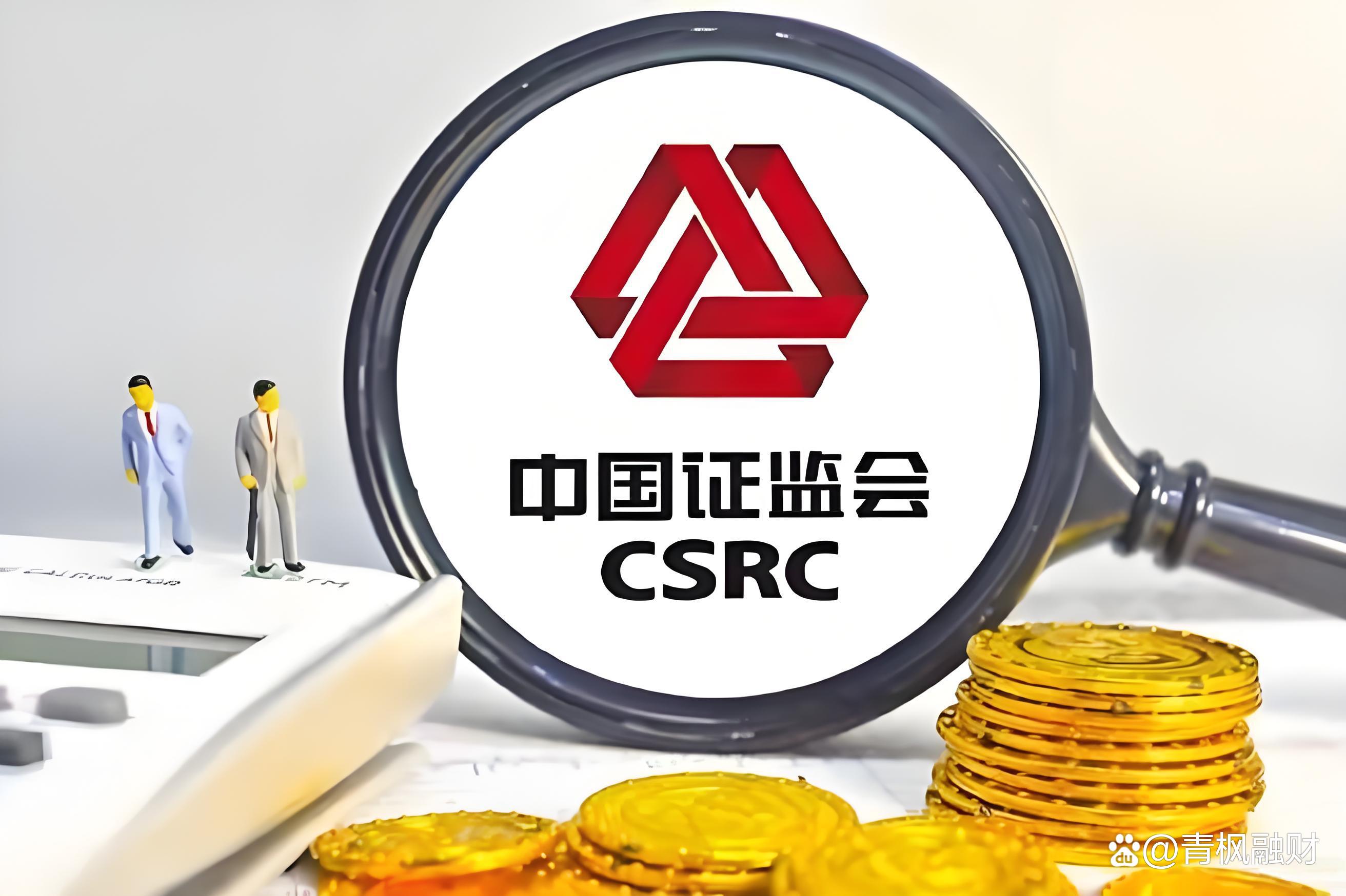 中国证监会主席吴清：进一步强化资本市场在推动新型工业化中的担当作为