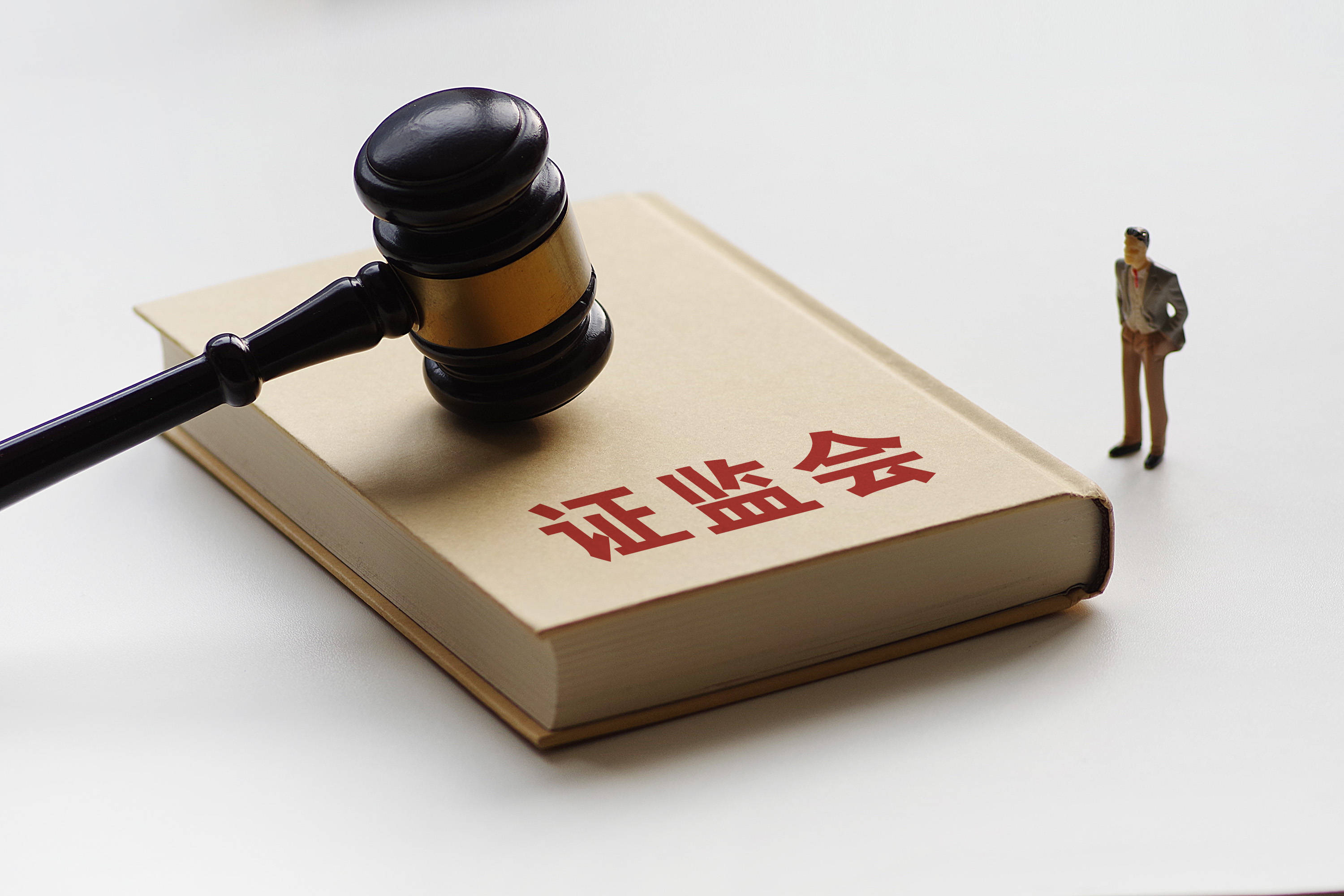 中国证监会主席吴清：进一步强化资本市场在推动新型工业化中的担当作为