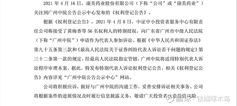 投服中心：稳步加大特别代表人诉讼适用力度