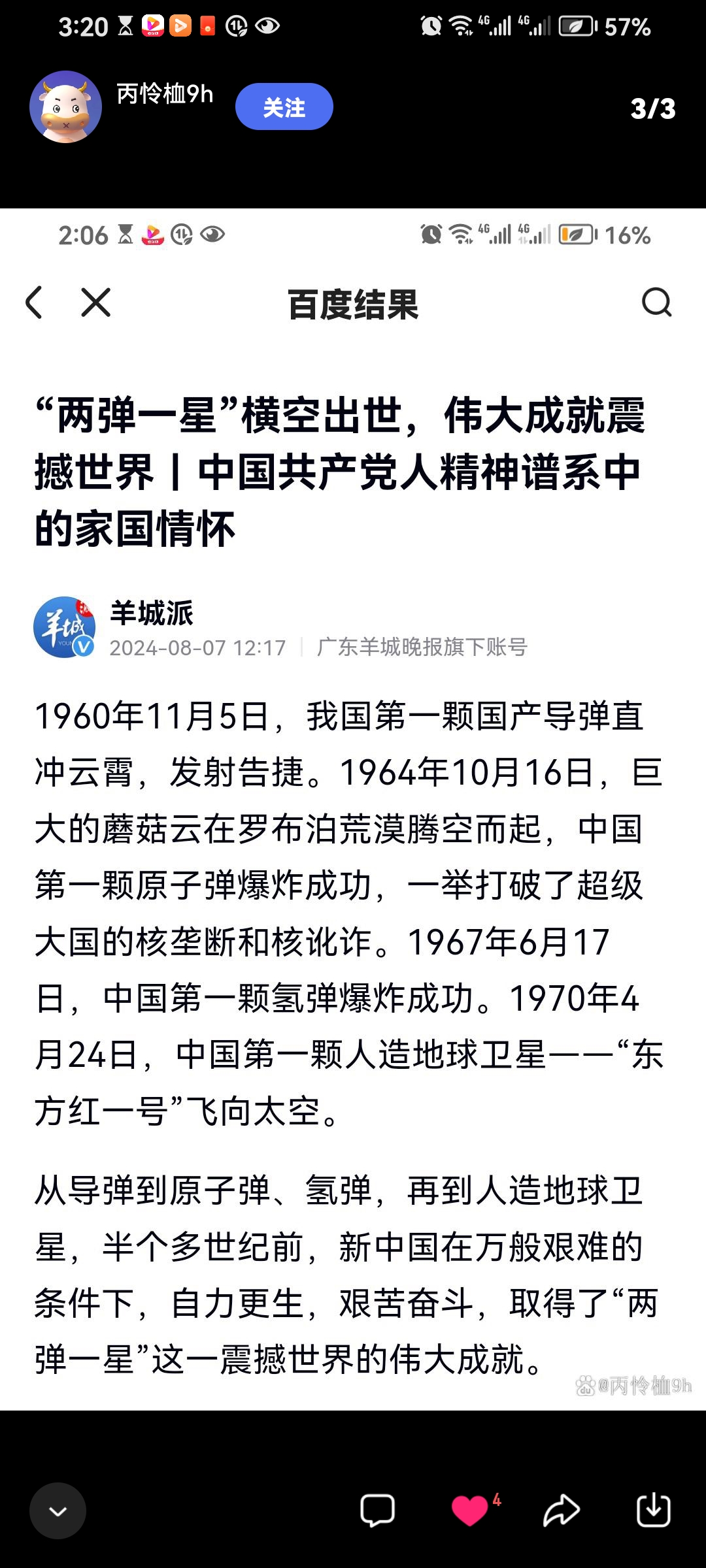 新华述评丨时代的呼唤 历史的必然——深刻领悟“中国—中亚精神”的宏阔意涵