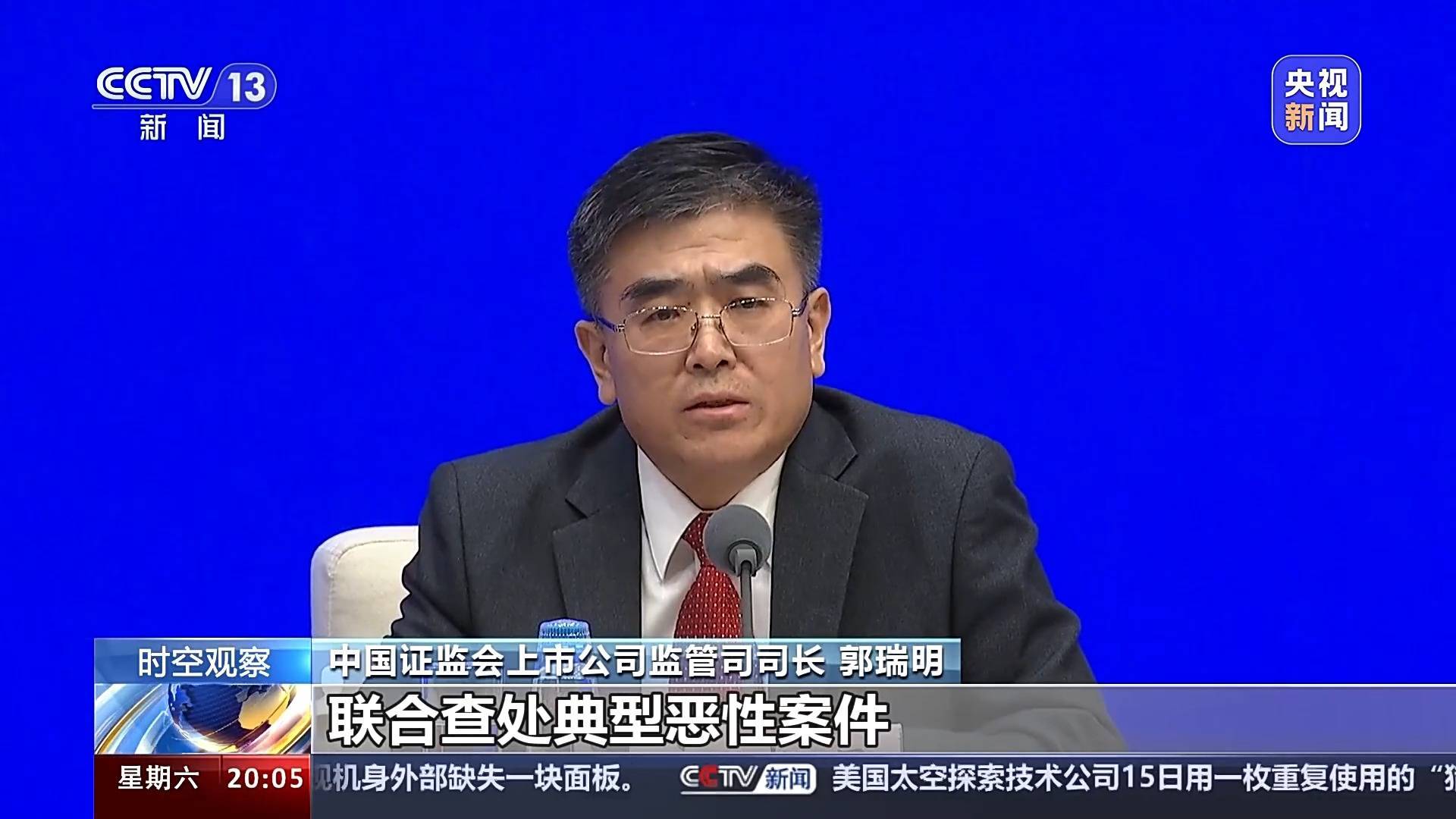 证监会强化上市公司破产重整监管 构建市场长效发展机制