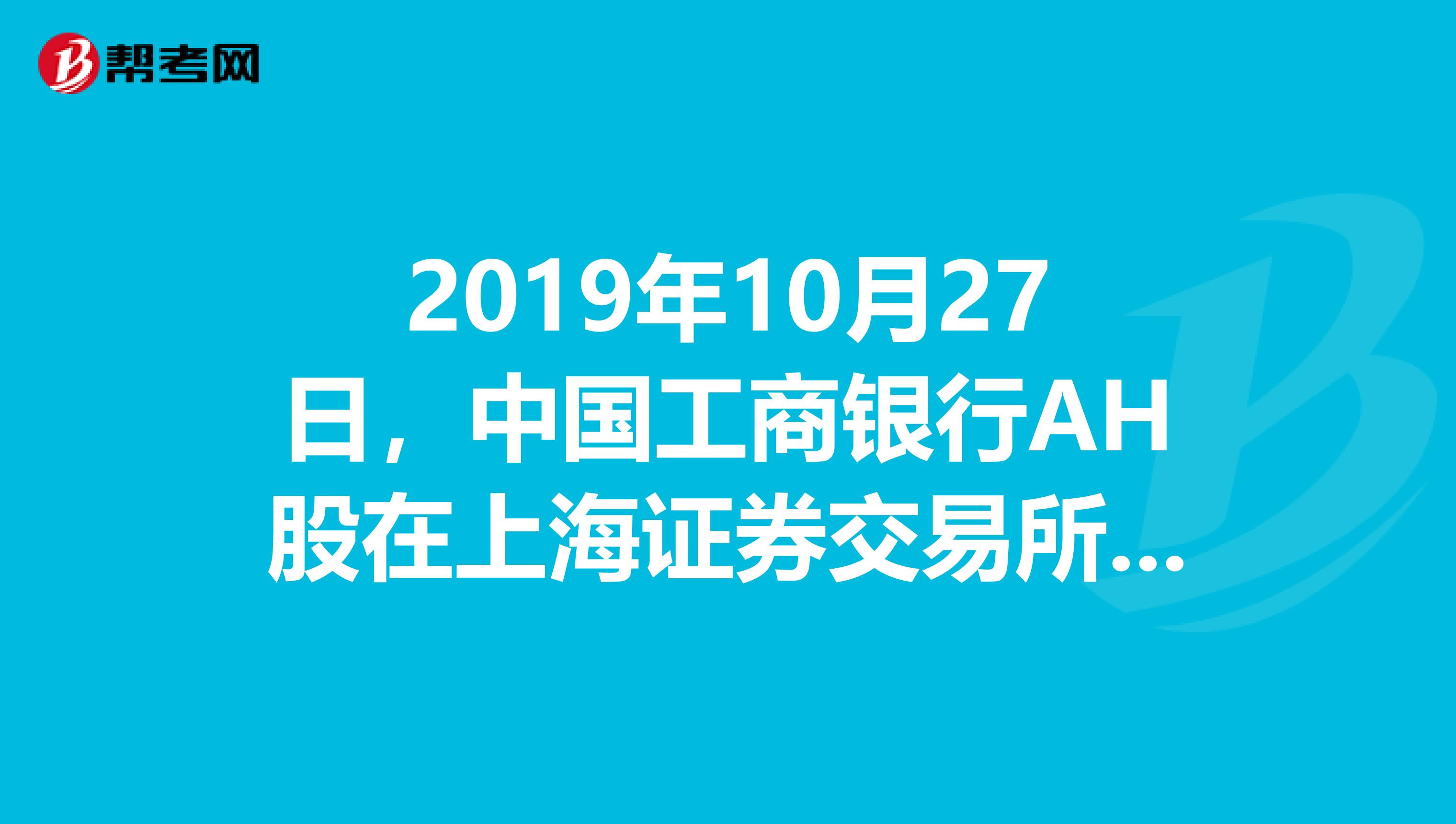 国泰海通证券强强联合擘画新章 中国资本市场迎来万亿级券商航母