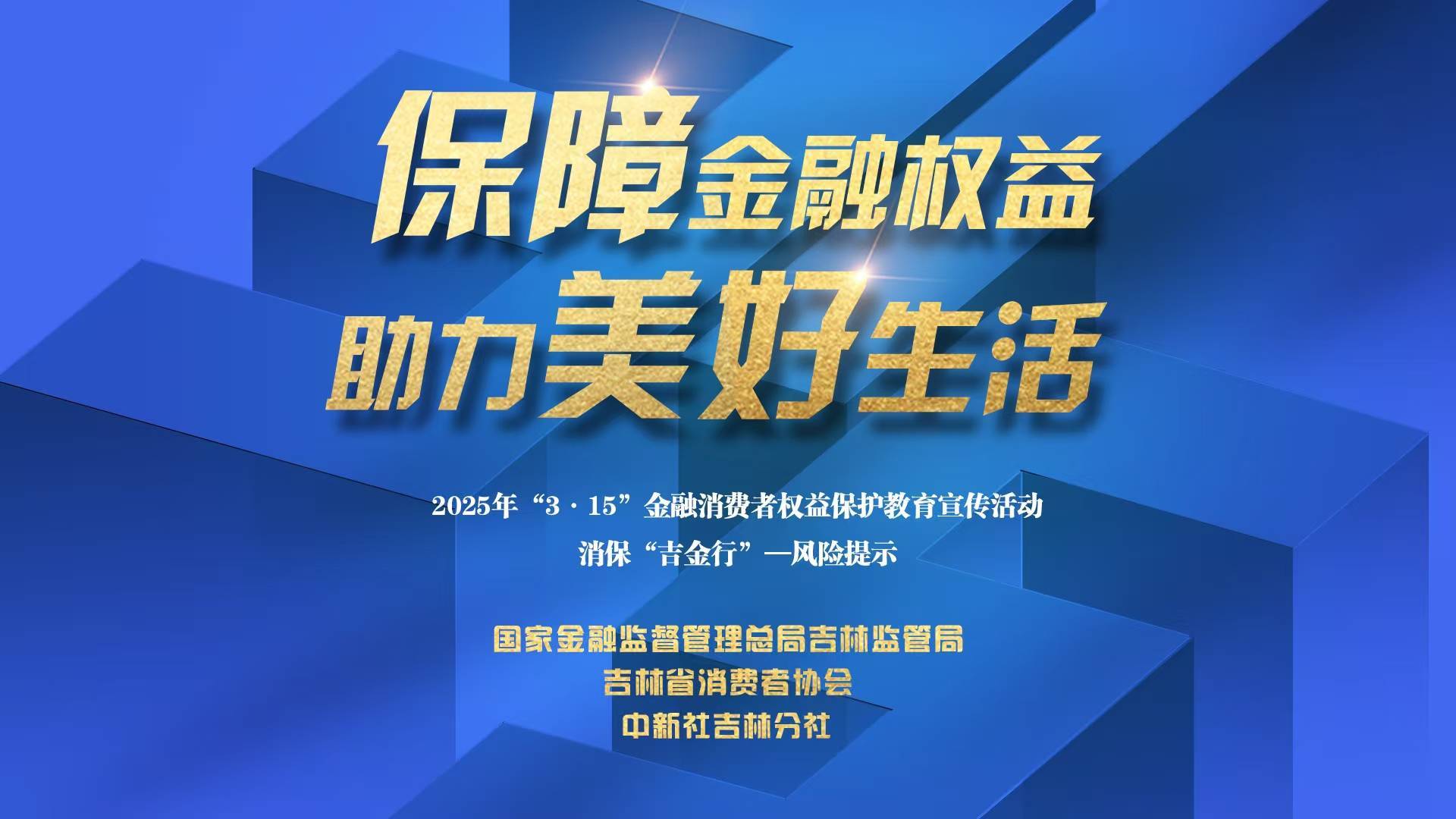 假“AI荐股”真投资骗局 券商“防非宣传”进行时