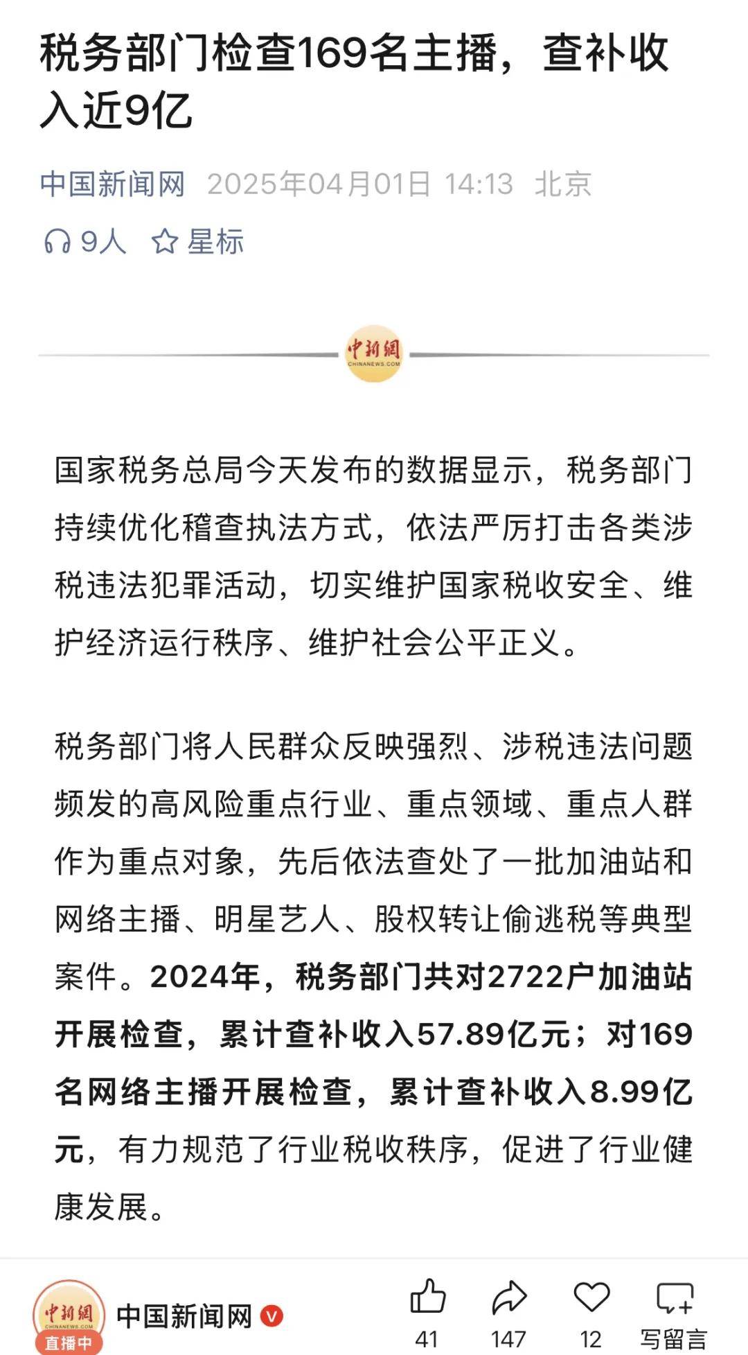 受权发布丨互联网平台企业涉税信息报送规定