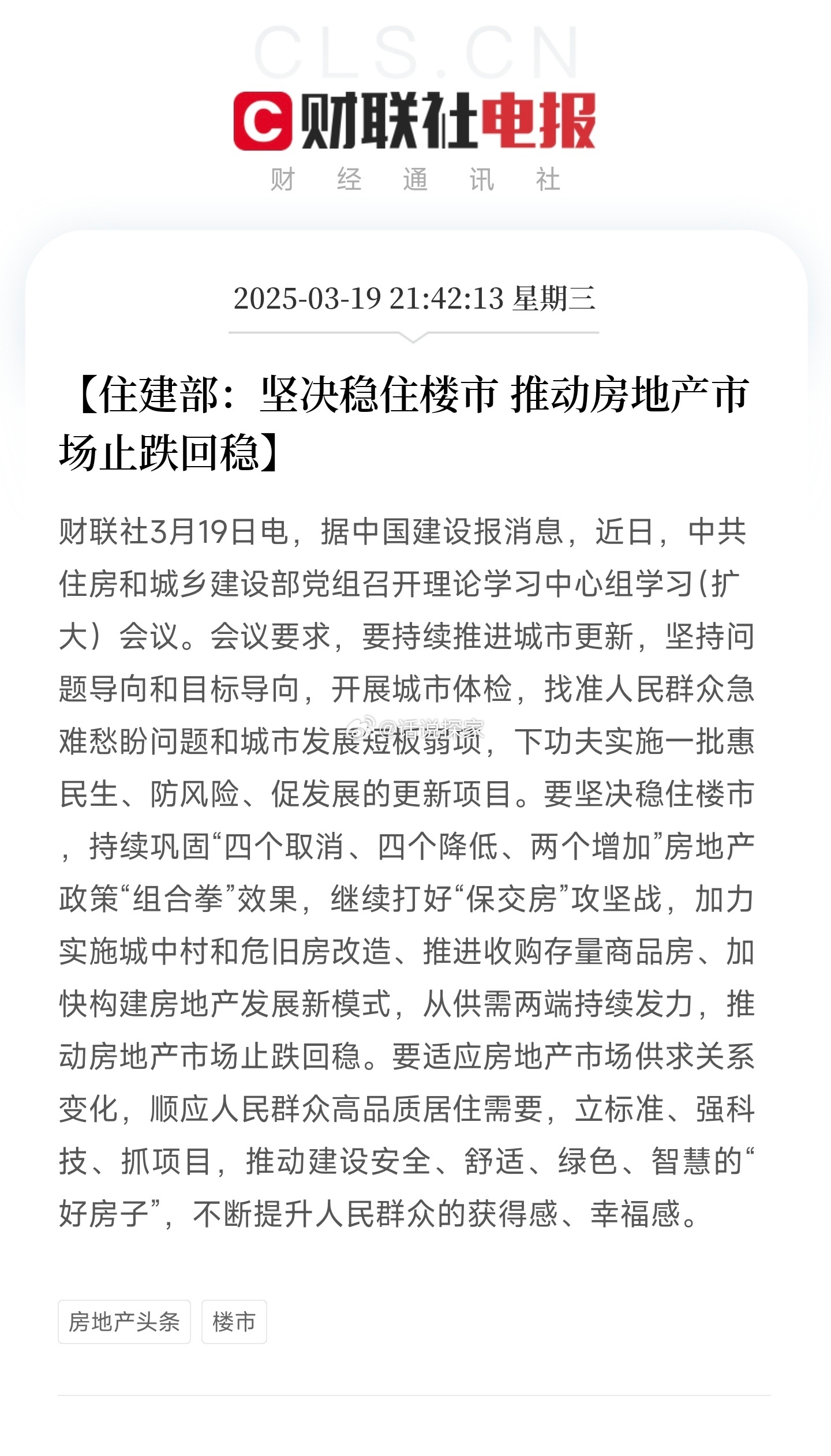 住房城乡建设部：继续抓好“里子”工程 持续推进城市地下管网升级改造