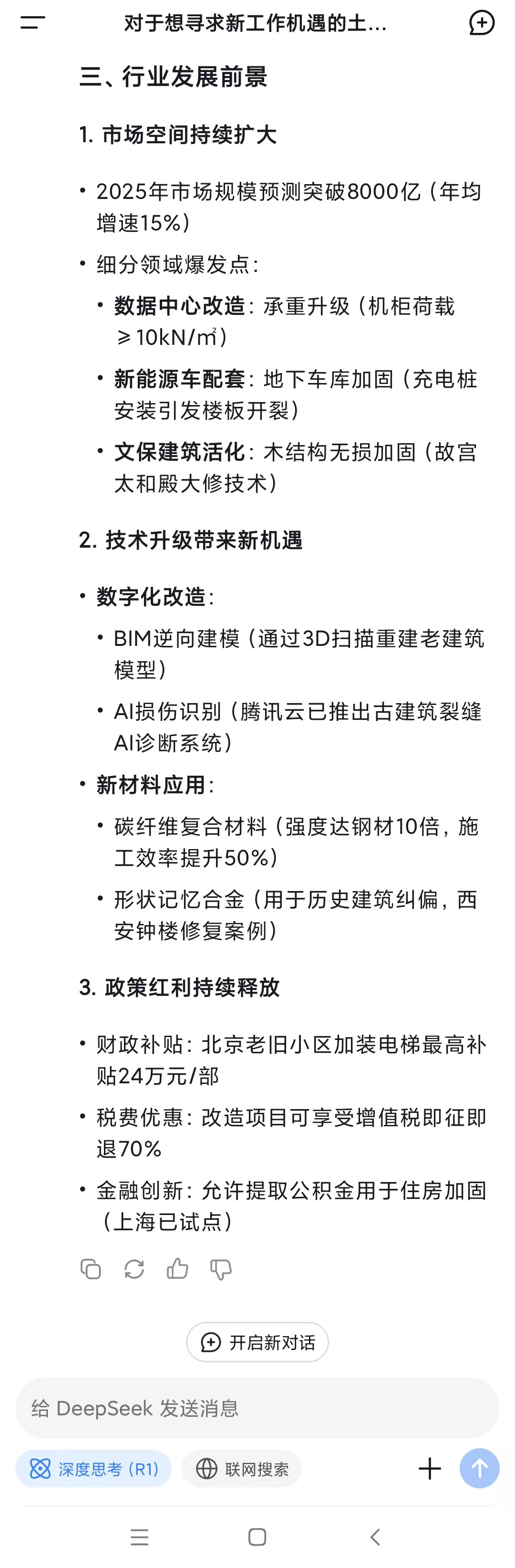 住房城乡建设部：继续抓好“里子”工程 持续推进城市地下管网升级改造