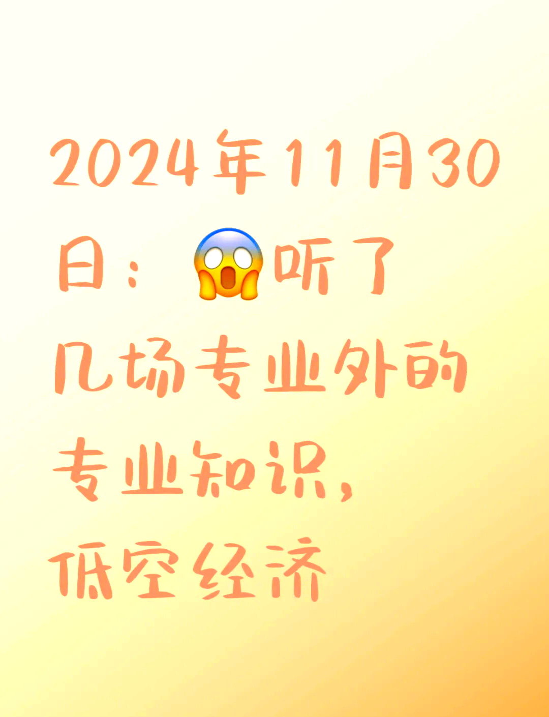 低空经济加速走进日常生活