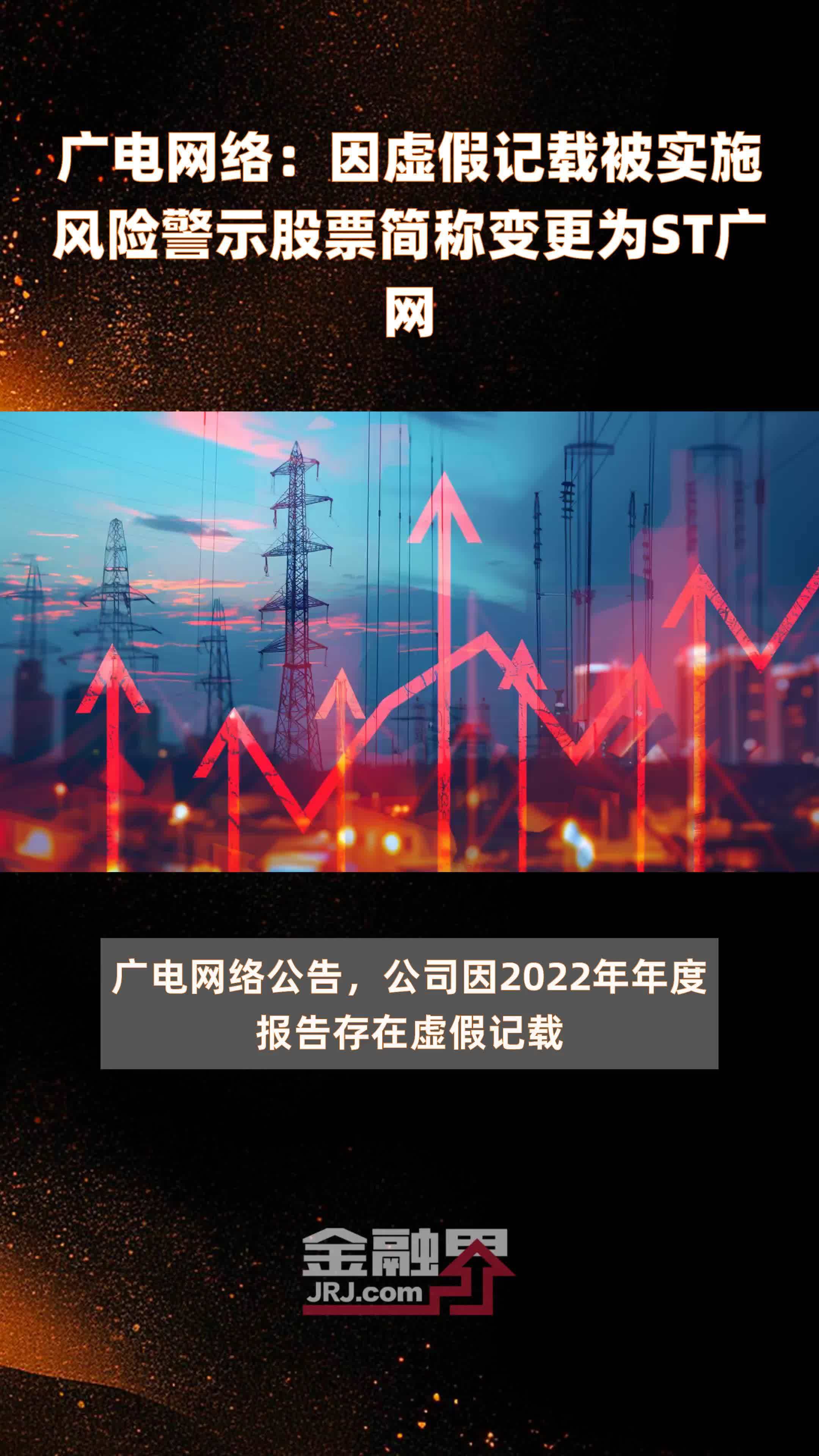 监管部门大力整治股市虚假信息