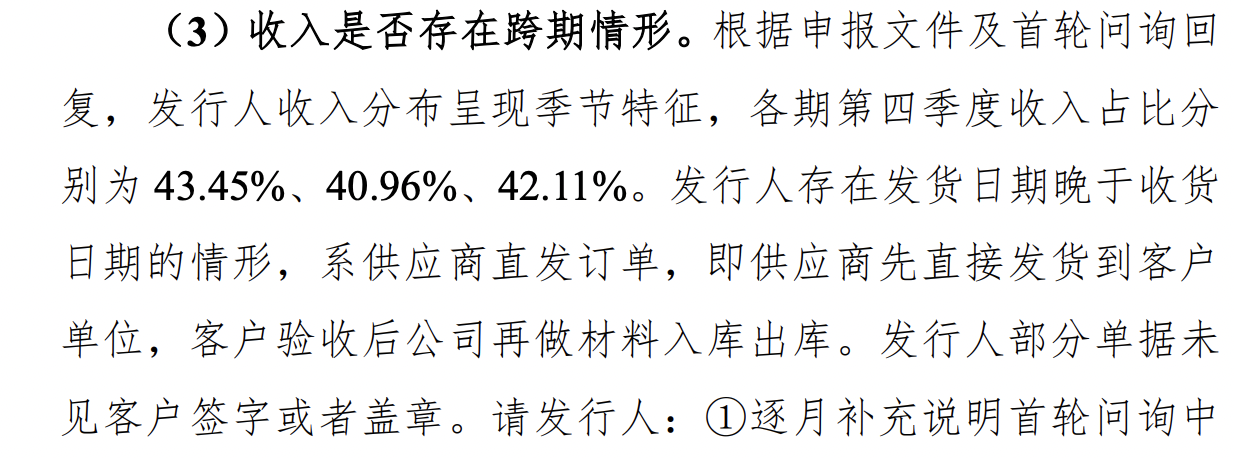 康乐卫士收北交所问询函