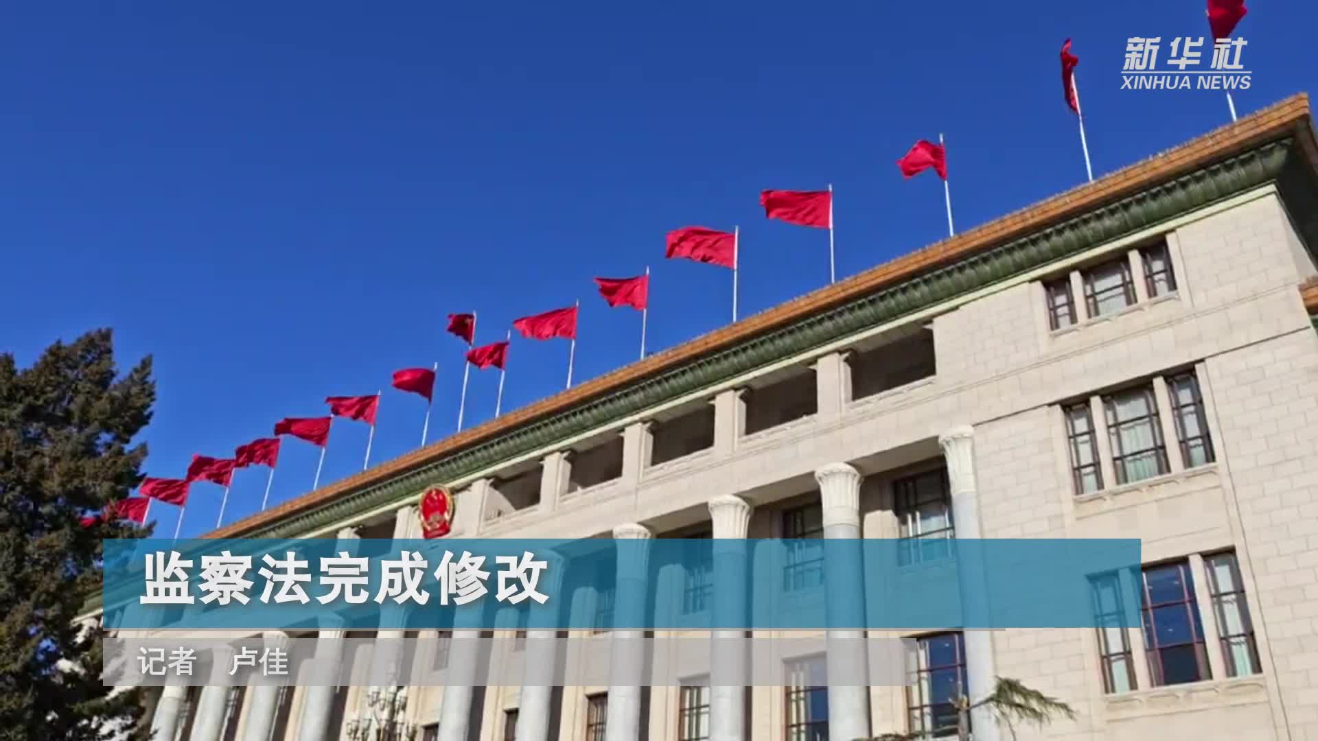 人大常委会丨审计工作报告：审计整改总体格局进一步巩固深化