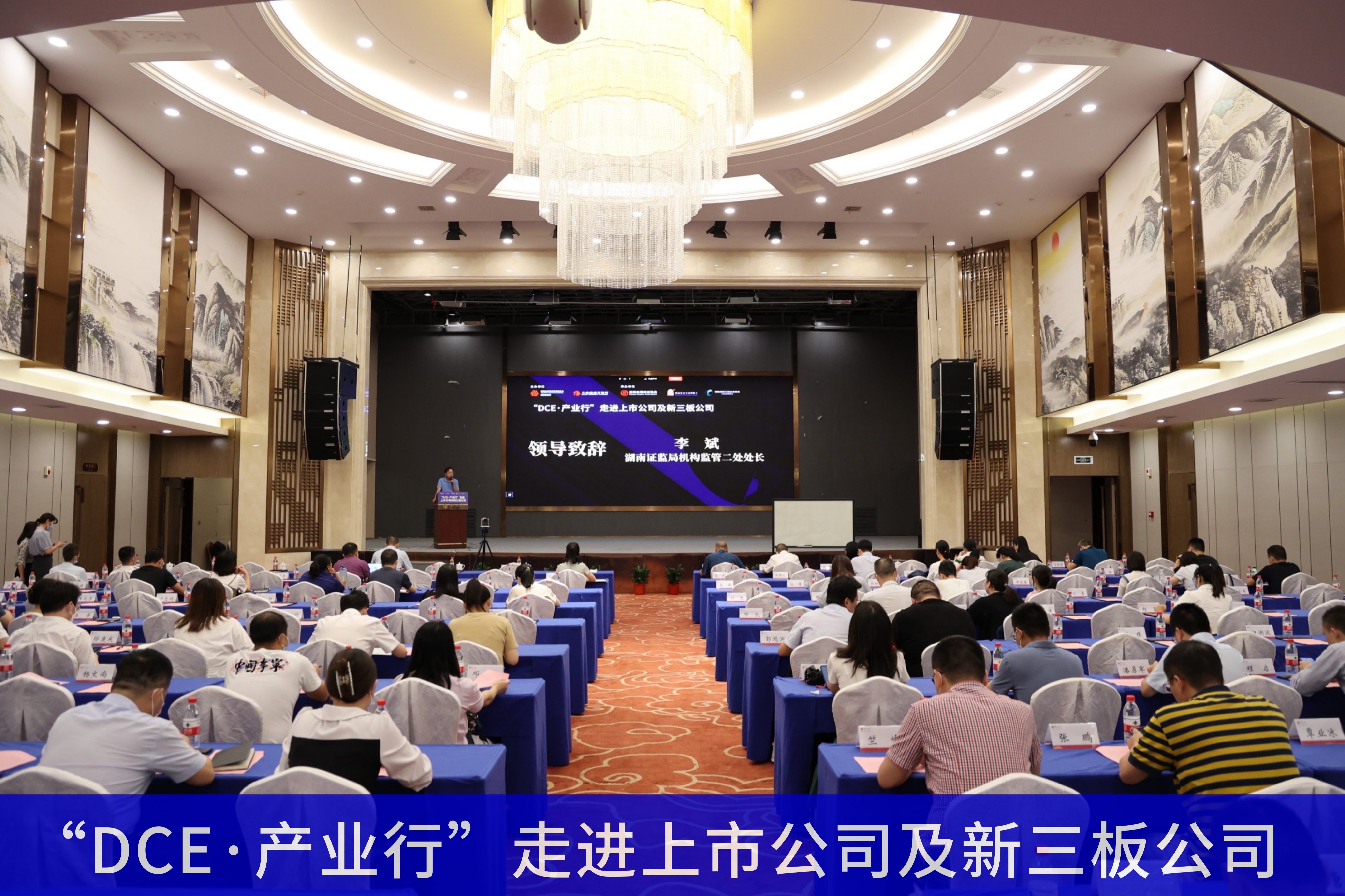 “DCE·产业行”第5期宁波地区大宗商品产业培训班在甬举办