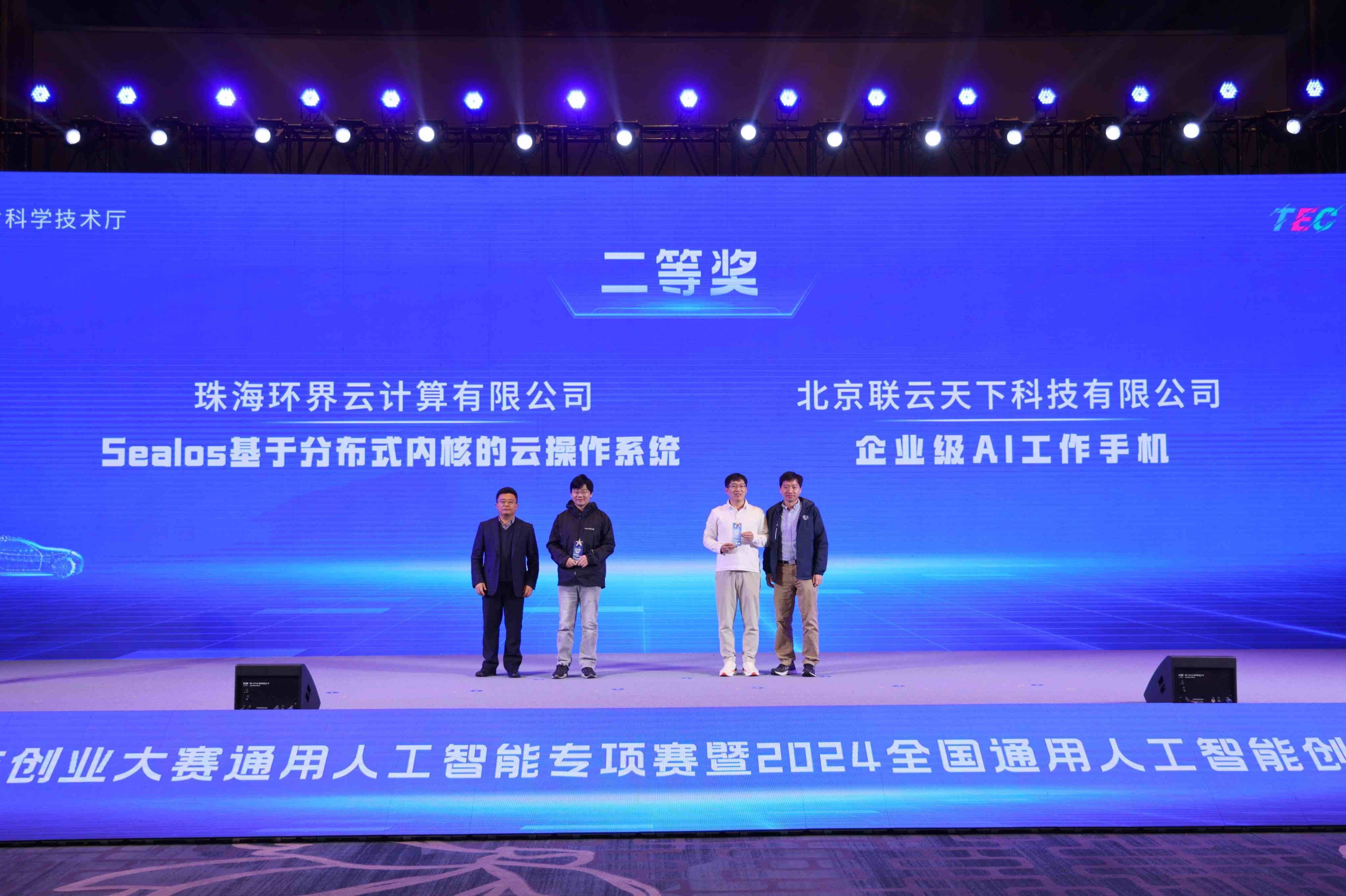 2025第三届全国人工智能应用场景创新挑战赛智能低碳（深圳）专项赛启动报名