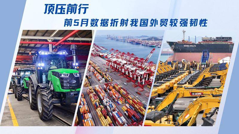 前5个月进出口增幅超两成：民营企业成上海外贸发展“新引擎”