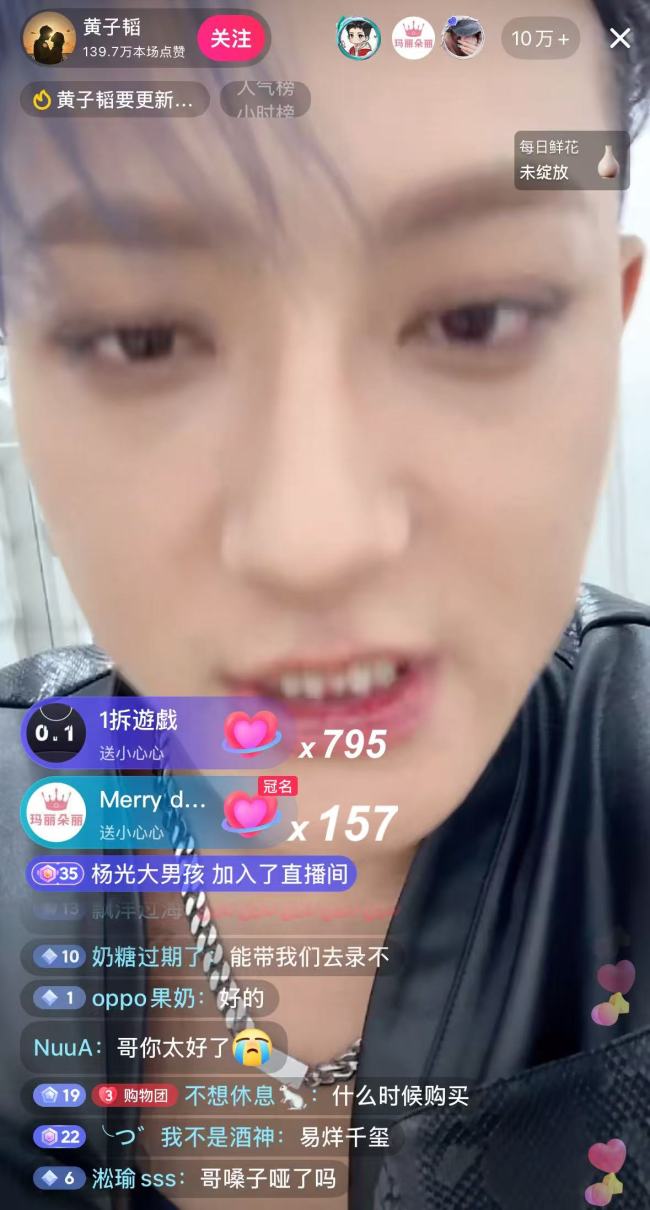 黄子韬主理卫生巾品牌上线首播售罄 计划6月铺设线下商超