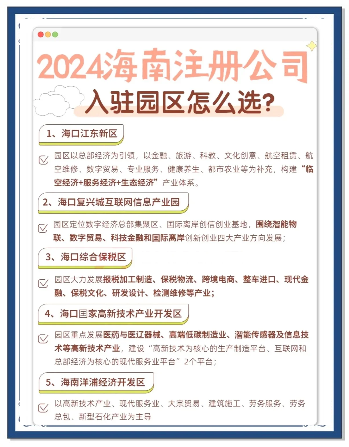 海南自贸港发布新一批7项制度集成创新案例