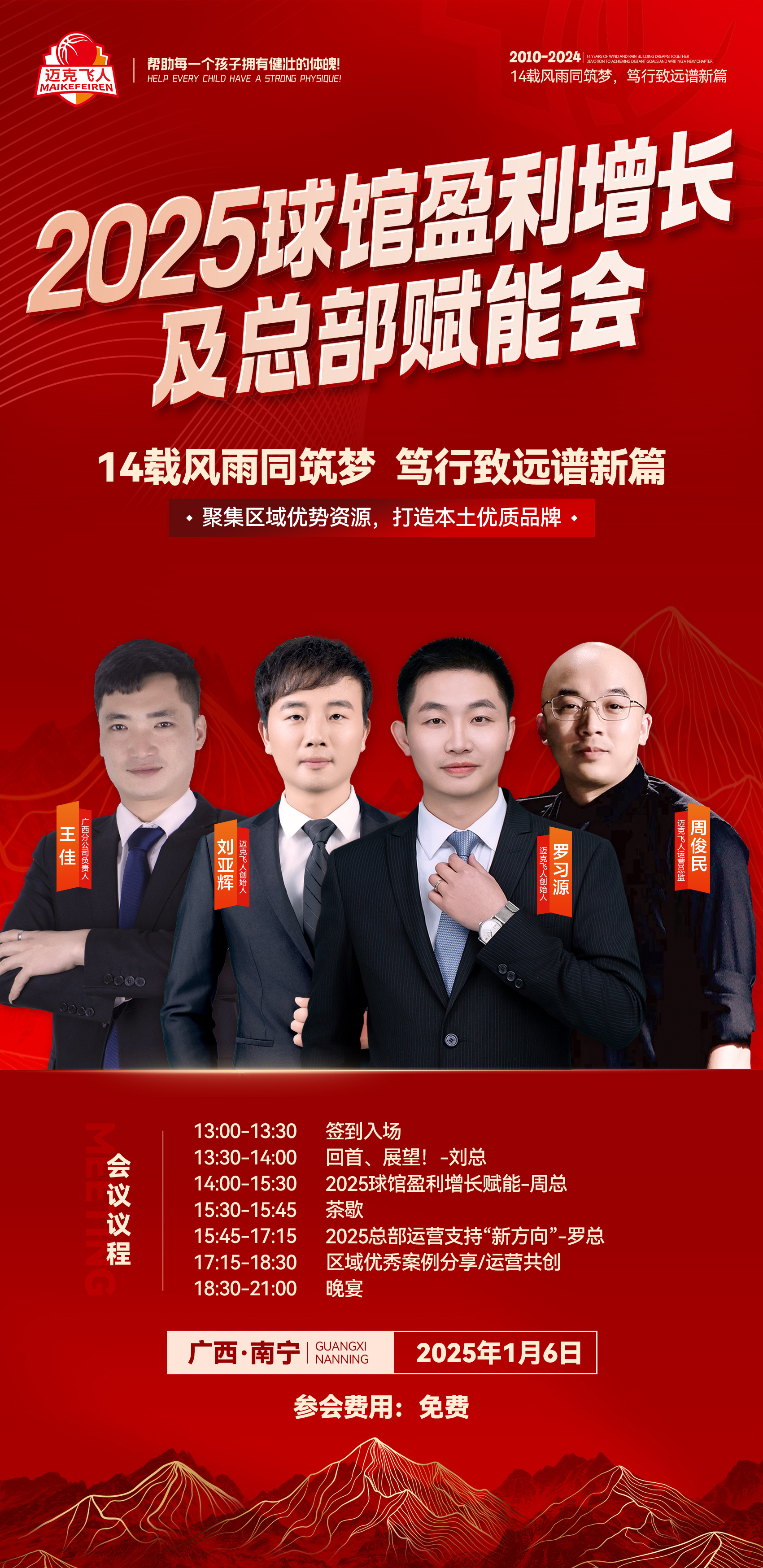 永杰新材登陆A股，2025年一季度净利润预增2.15%至27.69%