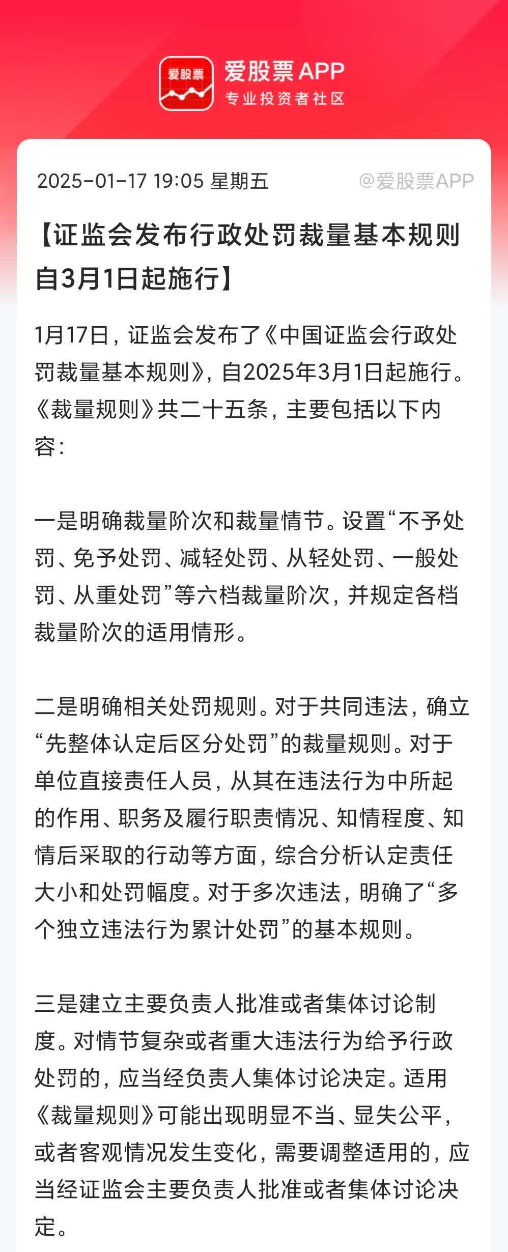 证监会拟调整派出机构监管职责 完善对终止上市公司持续监管机制