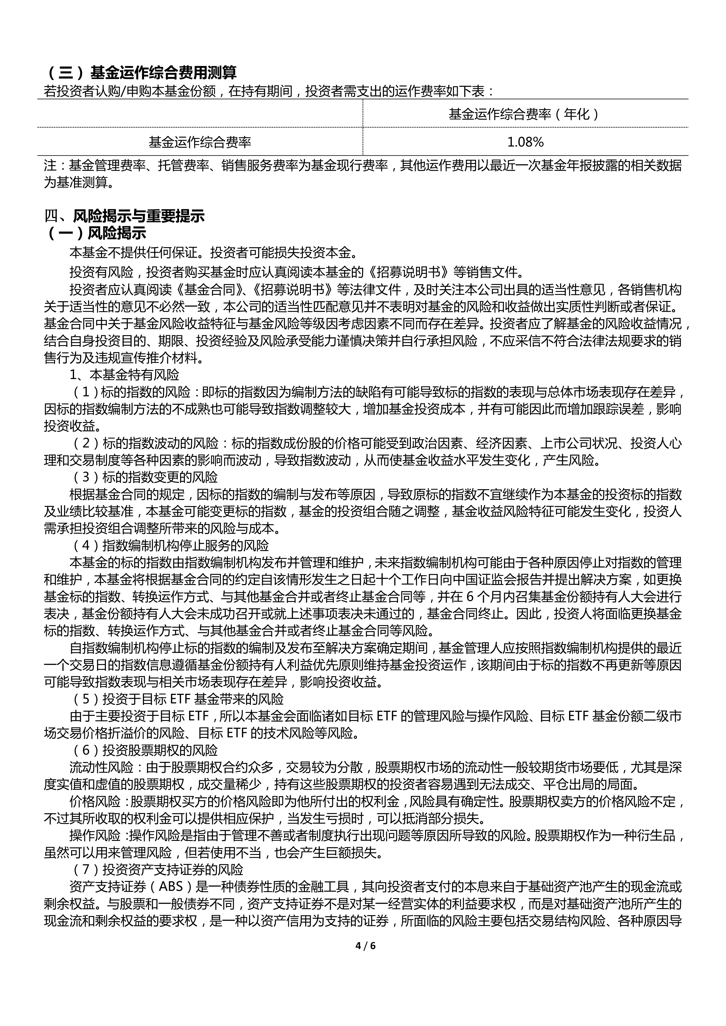 公告速递：鹏华恒生港股通高股息率指数发起式基金I类基金份额暂停大额申购、定期定额投资业务