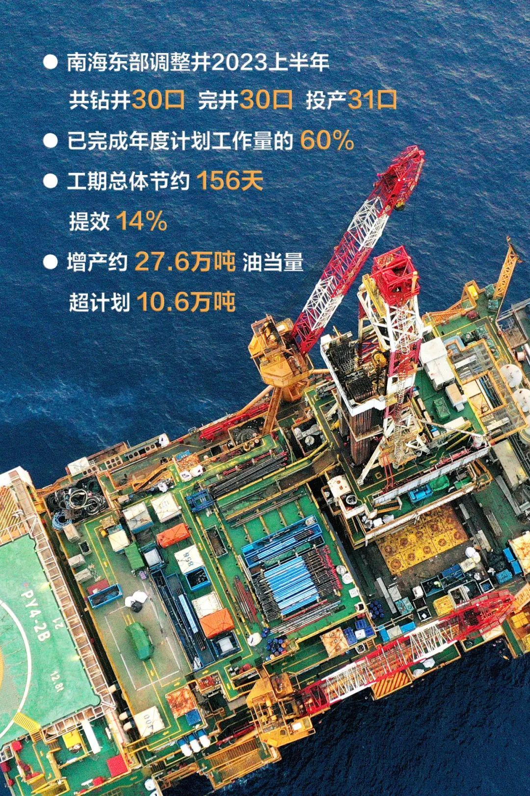 上半年产销量创历史新高 北方稀土扣非净利预增超55倍