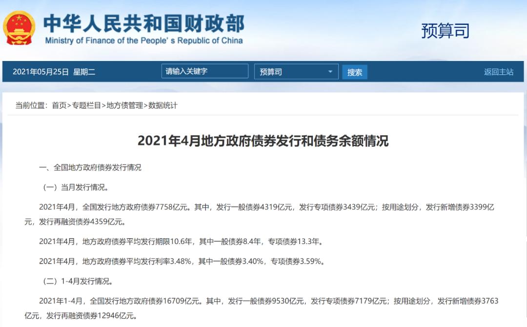 促发展惠民生 置换债发行提速