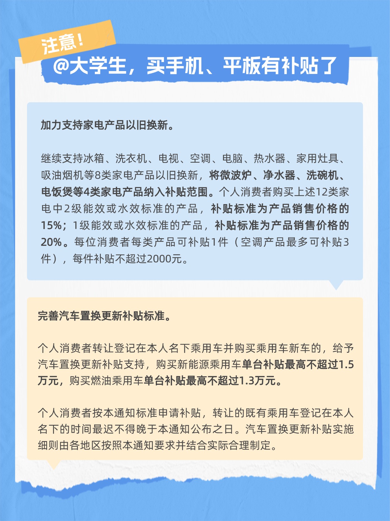 促发展惠民生 置换债发行提速