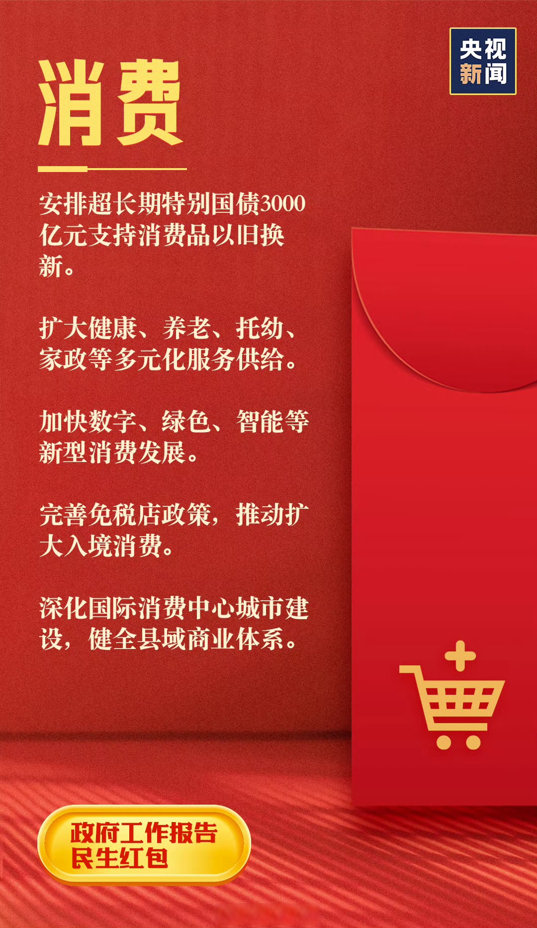 促发展惠民生 置换债发行提速
