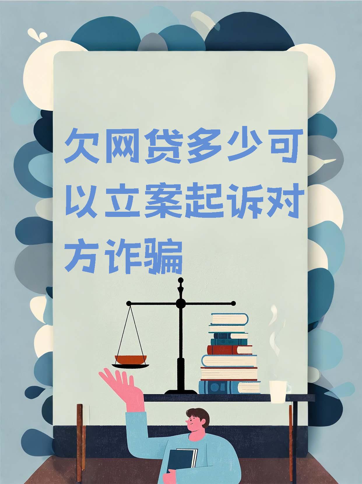 金融监管总局发布风险提示：防范虚假宣传诱导网络贷款