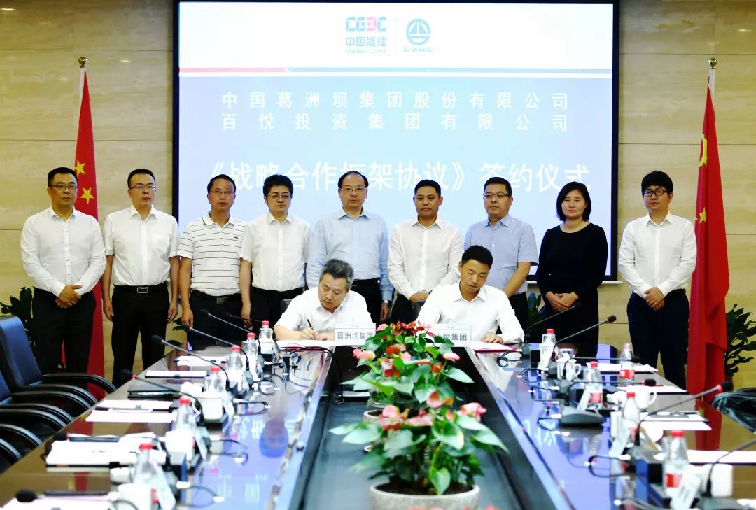 徐工与中国能建葛洲坝集团签署共建合作协议