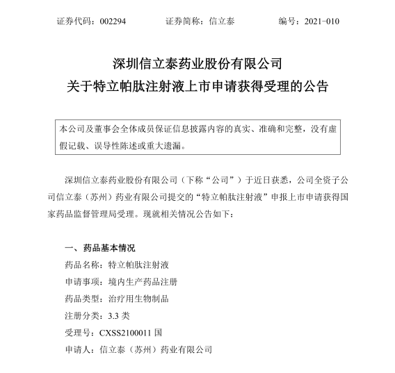 艾美无血清狂苗获受理上市注册，迭代大单品驱动业绩增长