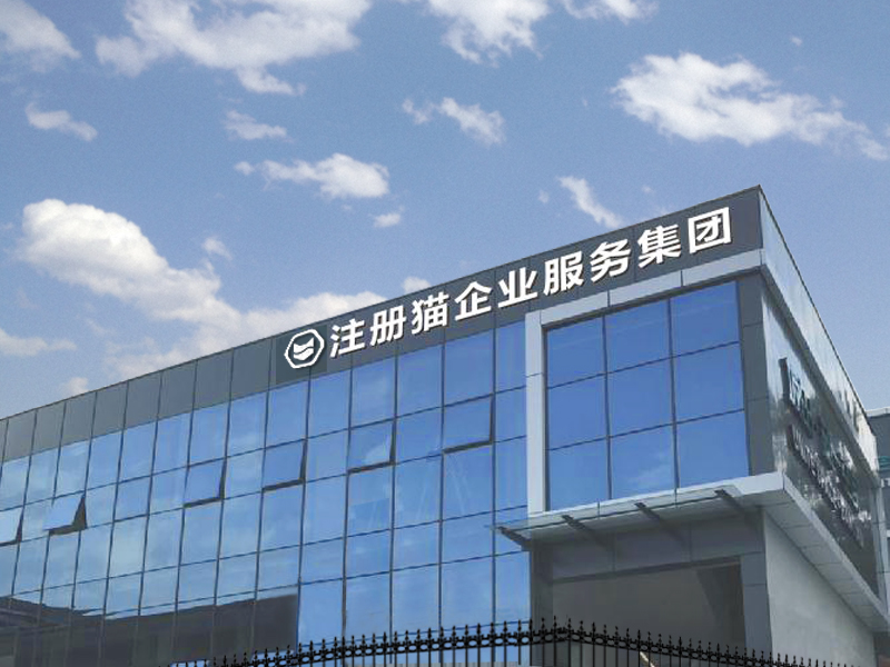 为匹配业务转型升级 *ST花王拟变更公司名称