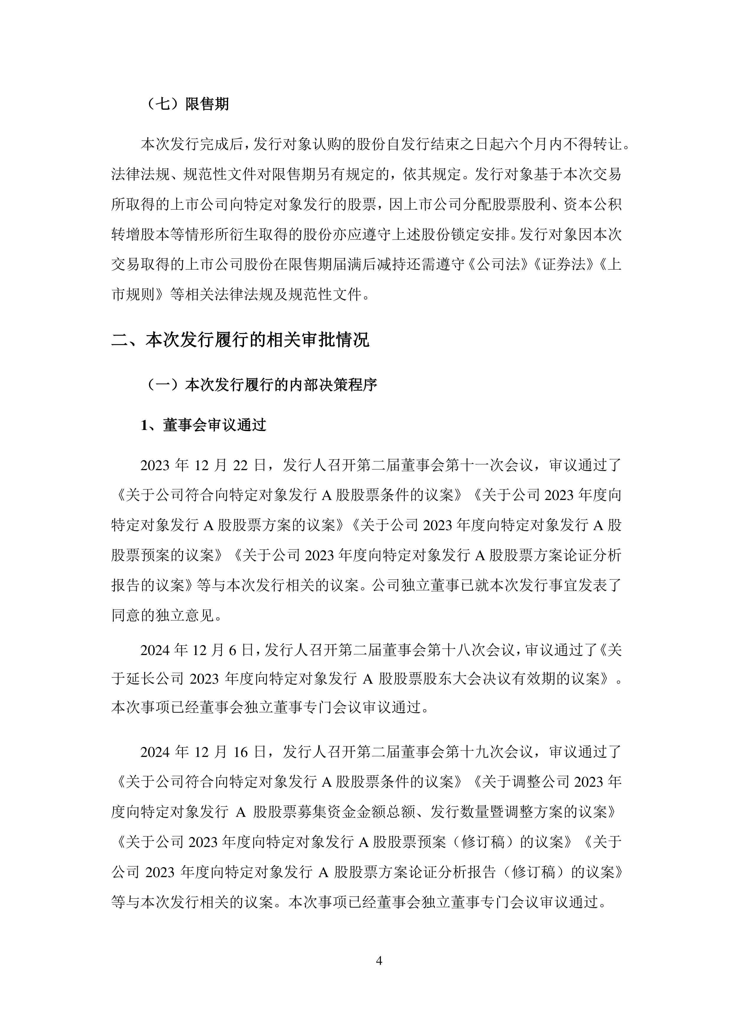 “AI ASIC龙头”芯原股份披露并购RISC-V IP公司芯来科技预案 公司在手订单屡创新高