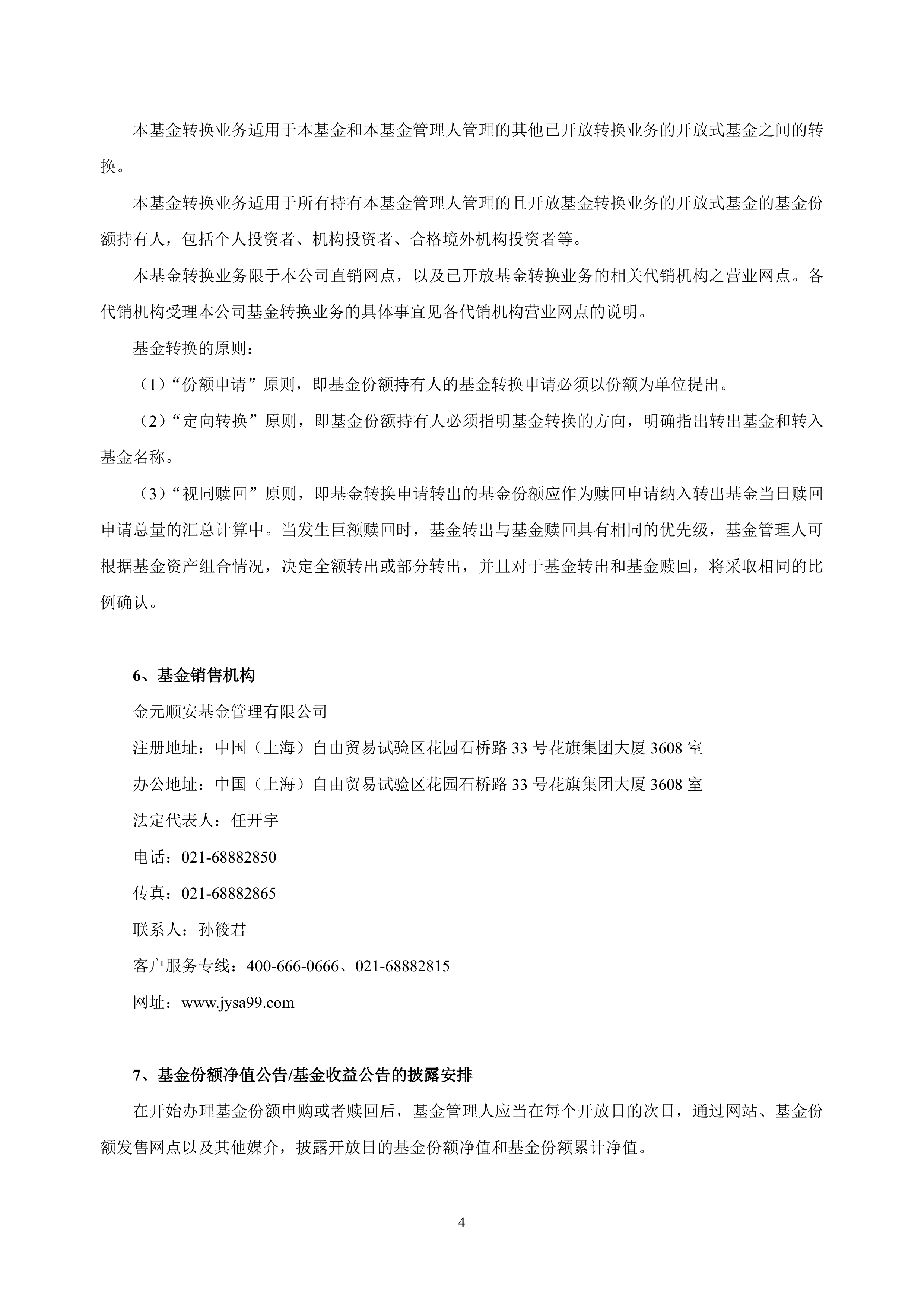 基金分红：长信稳鑫三个月定开债券发起式基金9月19日分红