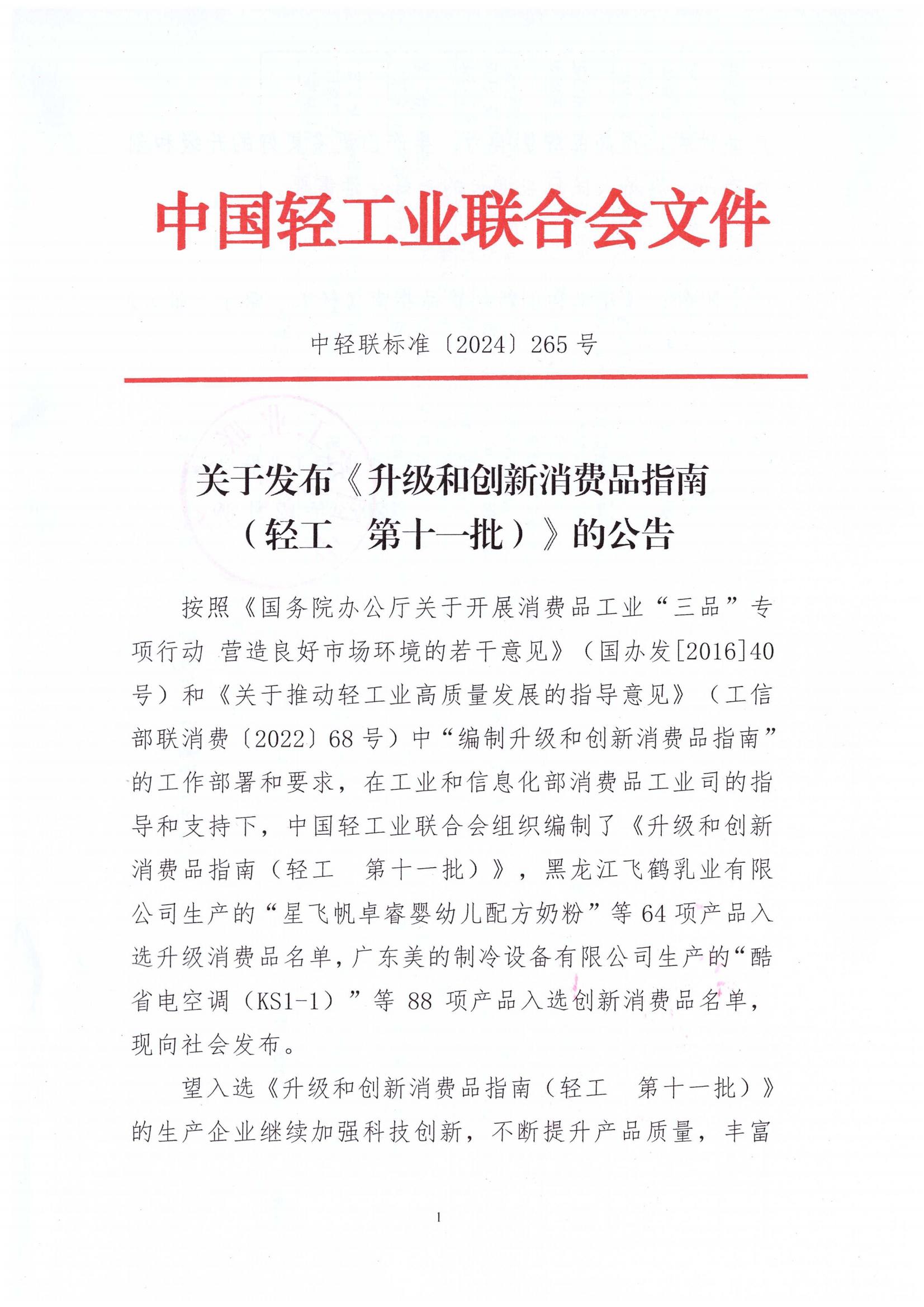 9部门发布《关于扩大服务消费的若干政策措施》丨盘前情报
