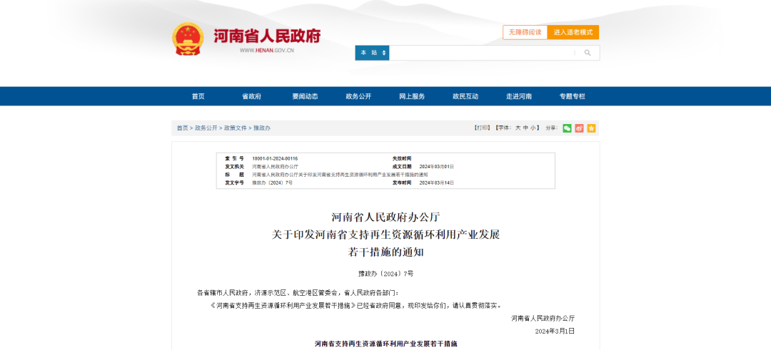 9部门发布《关于扩大服务消费的若干政策措施》丨盘前情报