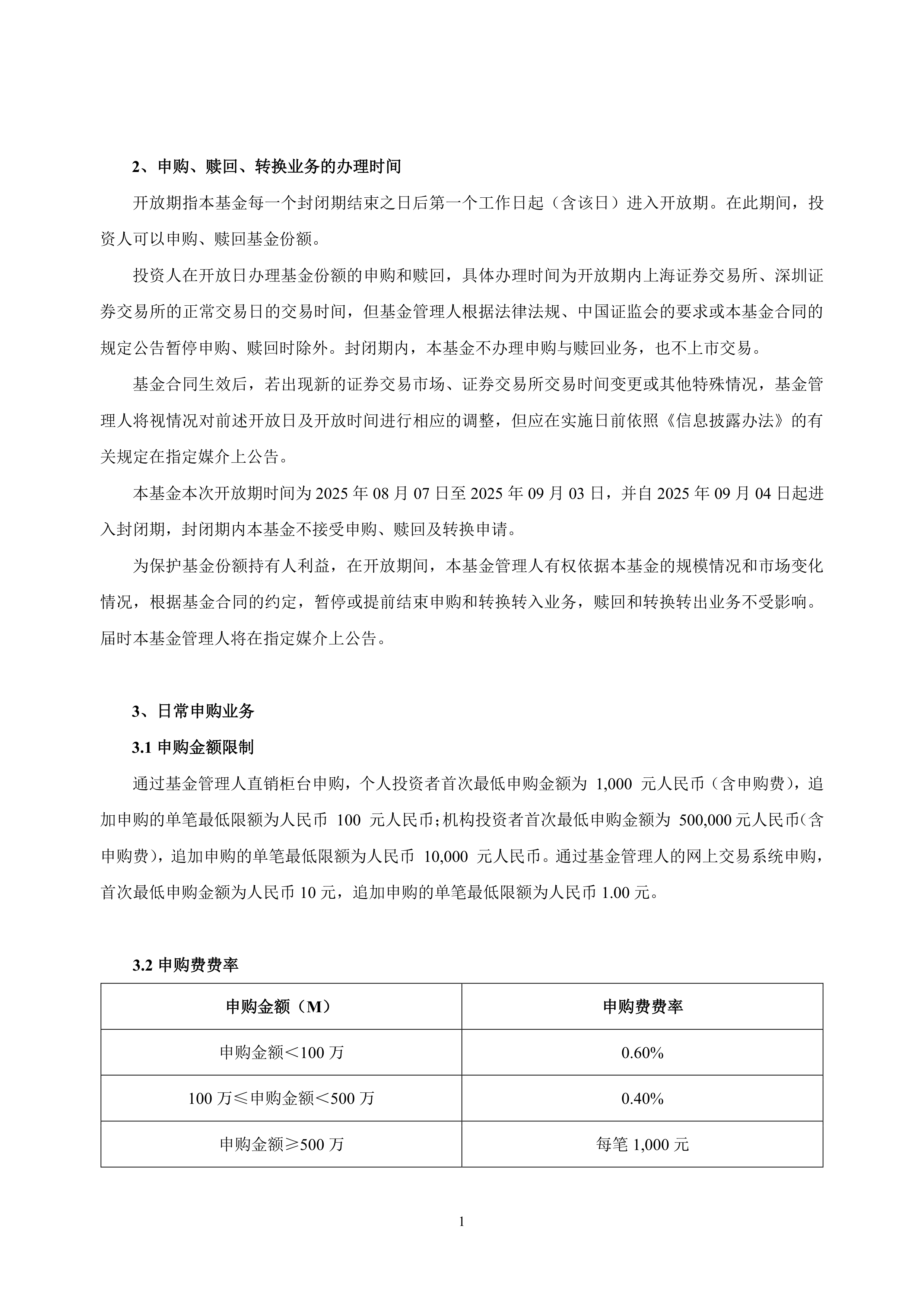 基金分红：长信稳鑫三个月定开债券发起式基金9月19日分红