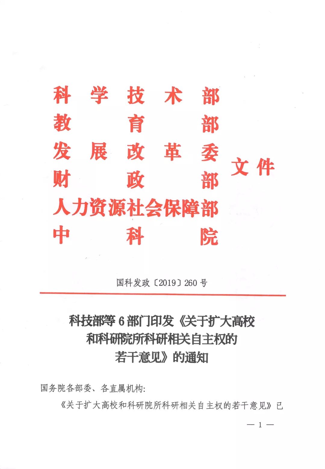 9部门发布《关于扩大服务消费的若干政策措施》丨盘前情报