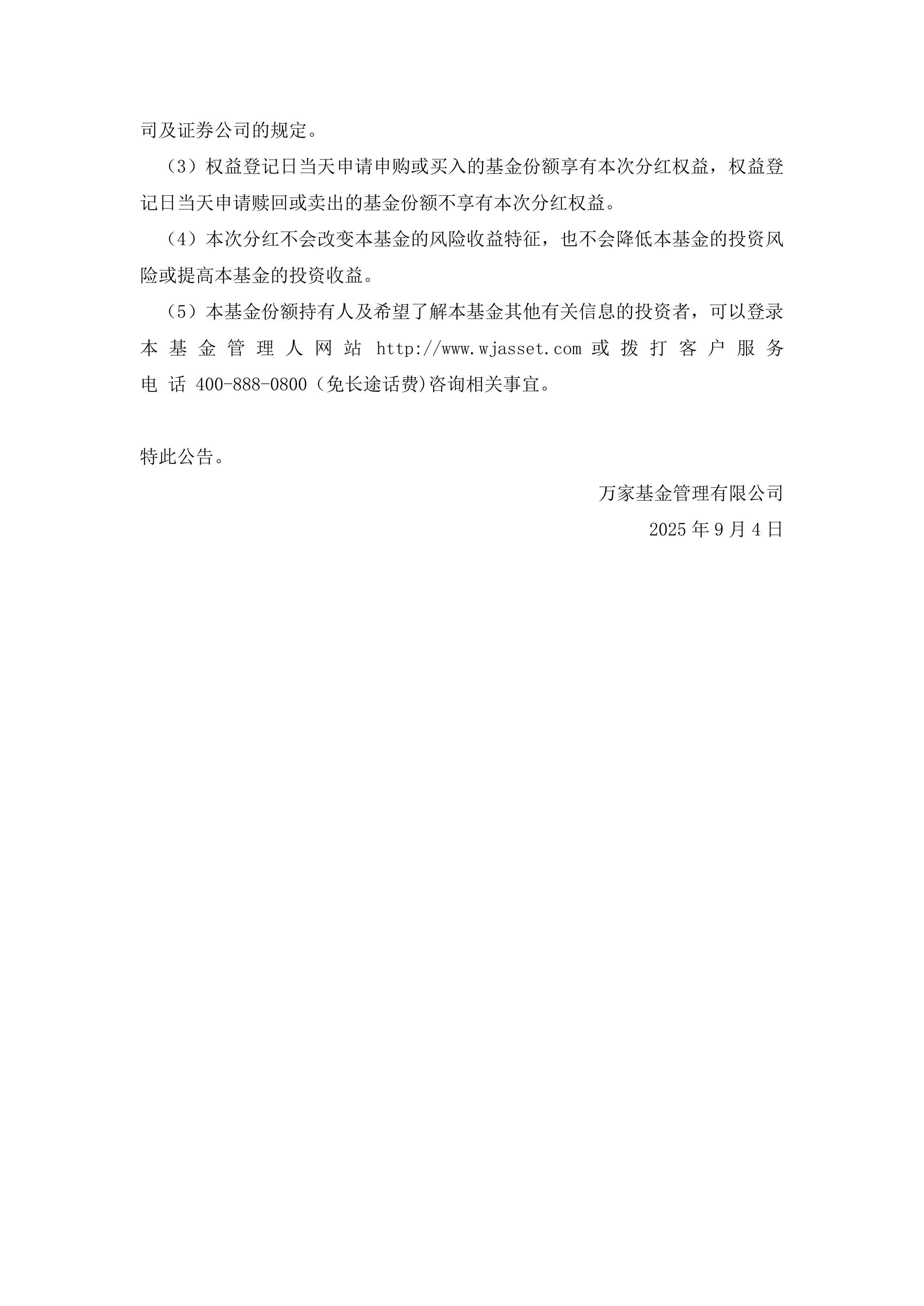 通信ETF广发: 关于以通讯方式召开广发国证通信交易型开放式指数证券投资基金基金份额持有人大会的公告
