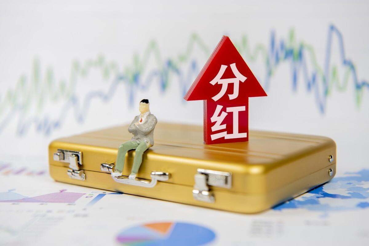 基金分红：申万菱信安泰广利63个月定期开放债券基金9月19日分红