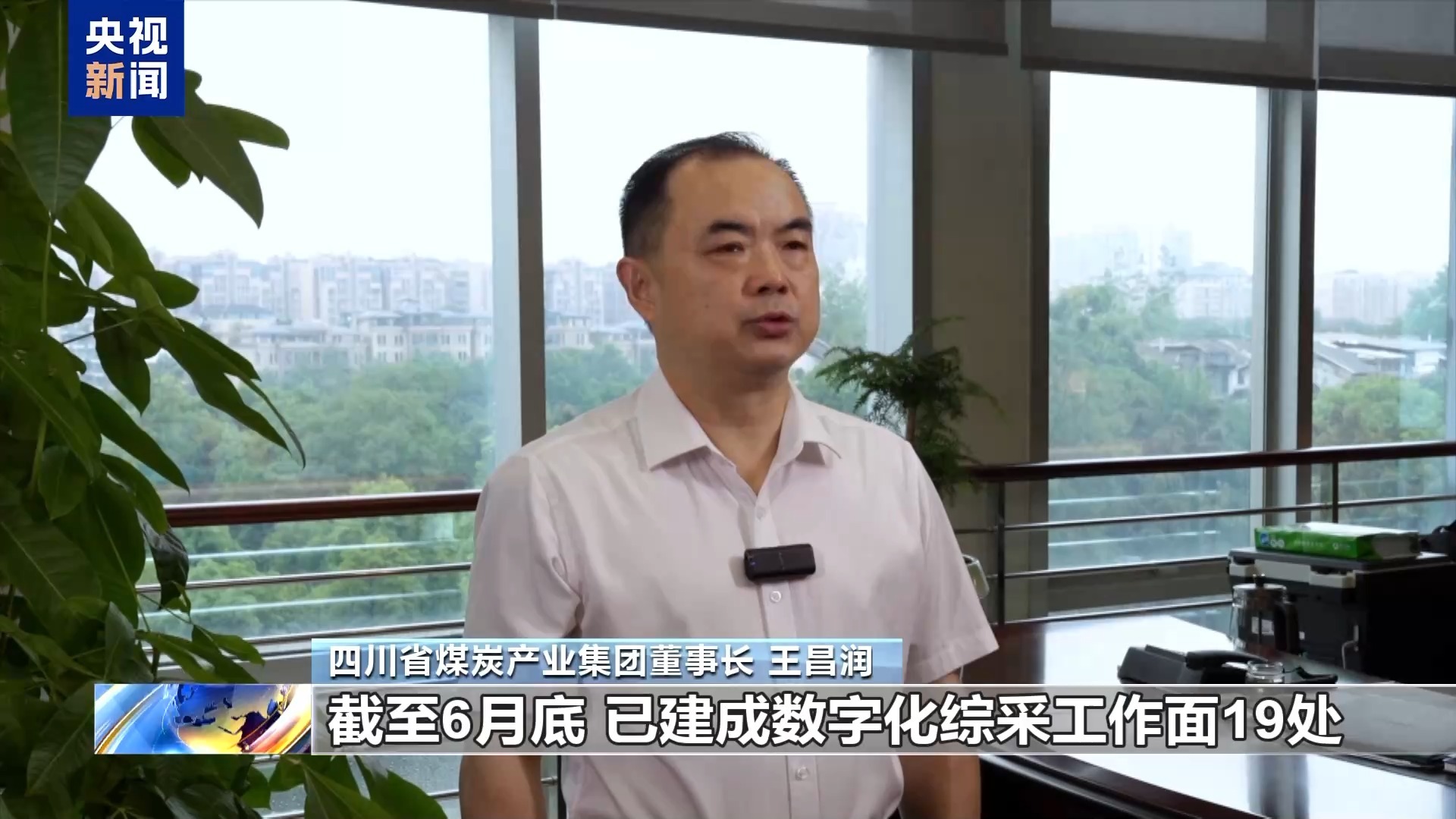 山西持续做好度夏能源保供 前8个月生产原煤近9亿吨