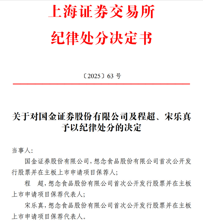 中金所：7月处理违反交易限额行为17起 对涉及的99名客户采取限制开仓措施