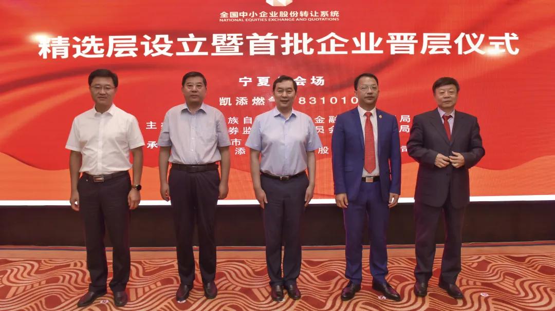 宁夏辖区举办新三板挂牌公司规范运作及北交所上市政策专题培训