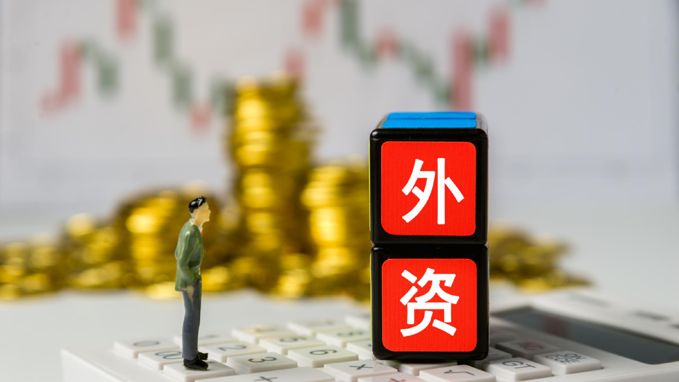 金融监管总局局长李云泽：开放合作是全球金融互利共赢的必然选择