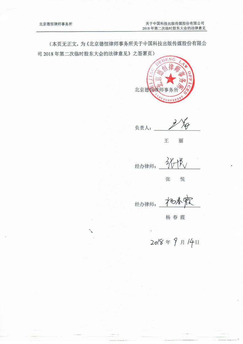 天创时尚：拟开展股东回馈活动 发放3折折扣券