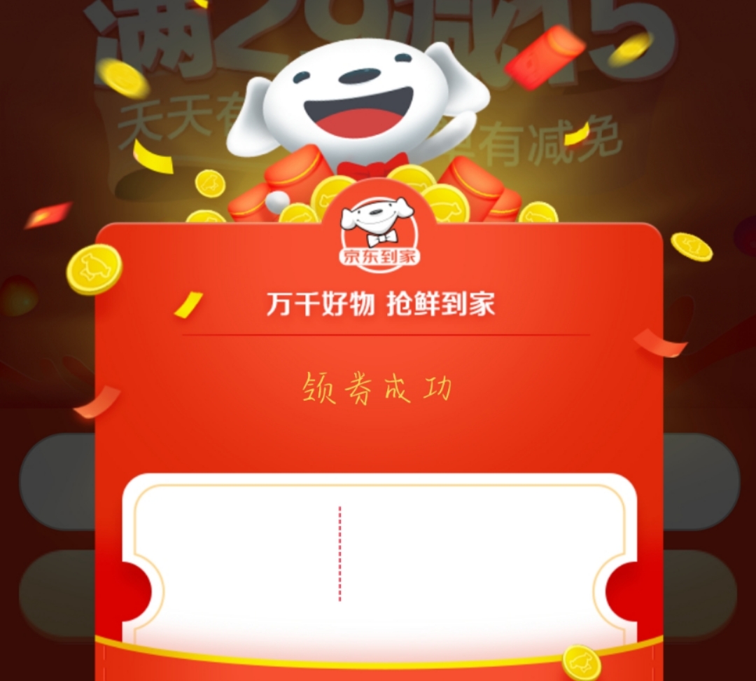 天创时尚：拟开展股东回馈活动 发放3折折扣券