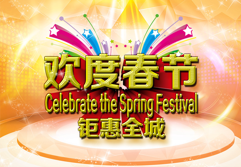 天创时尚：拟开展股东回馈活动 发放3折折扣券