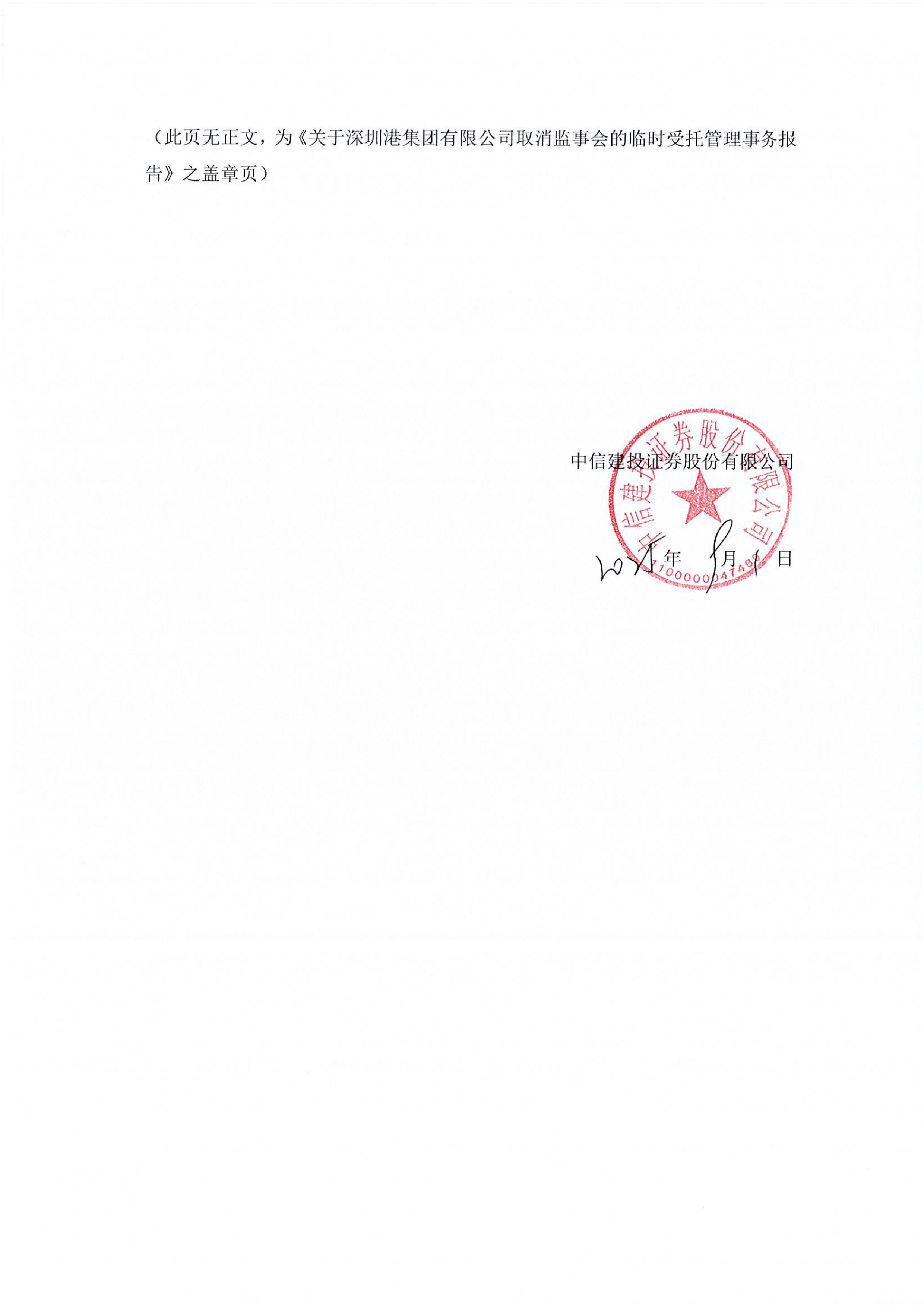 深圳在香港发行40亿元离岸人民币地方政府债券