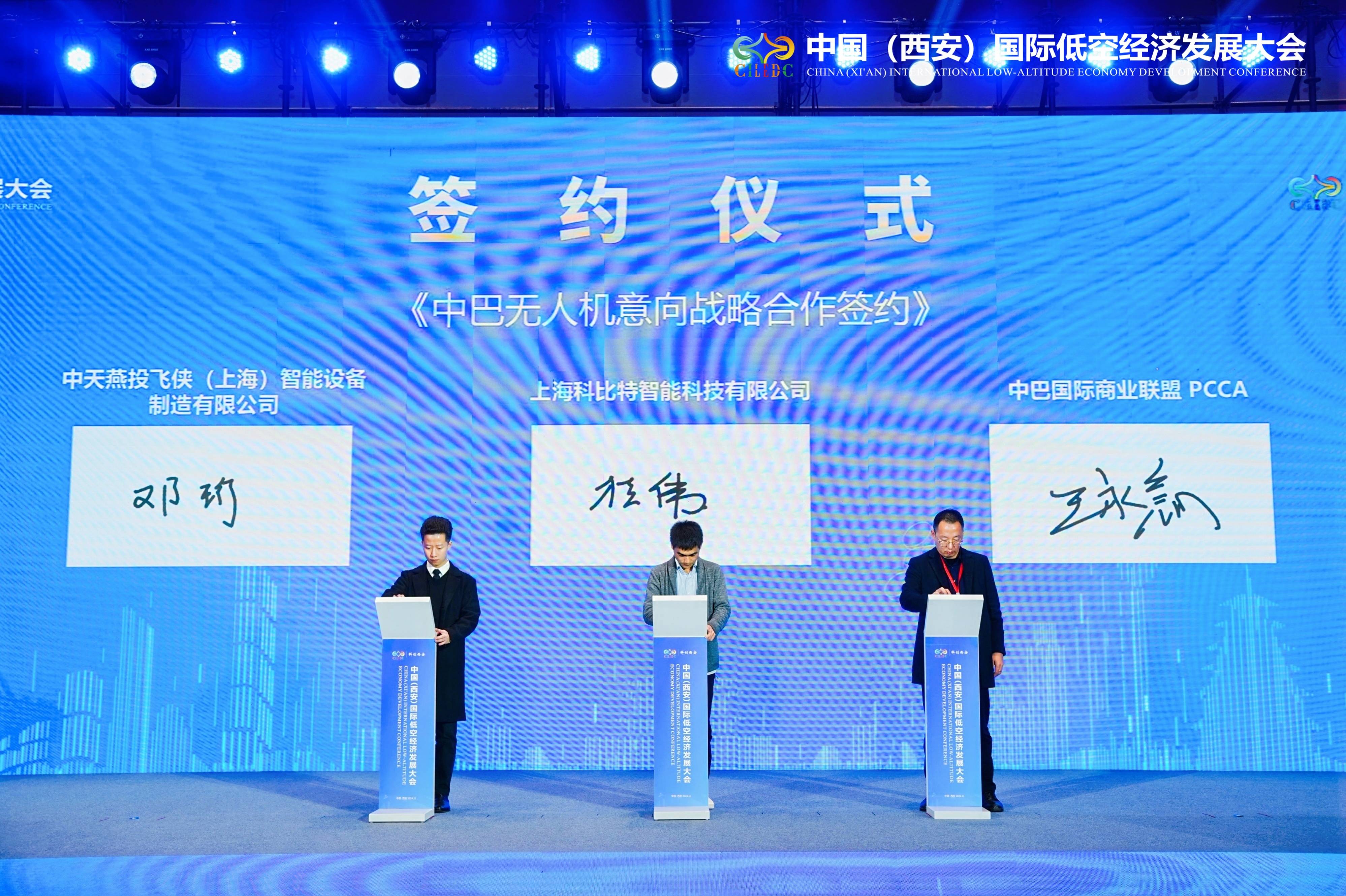 2025欧亚经济论坛在西安开幕